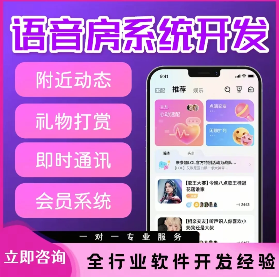 海外一对一交友 APP 源码音视频直播系统