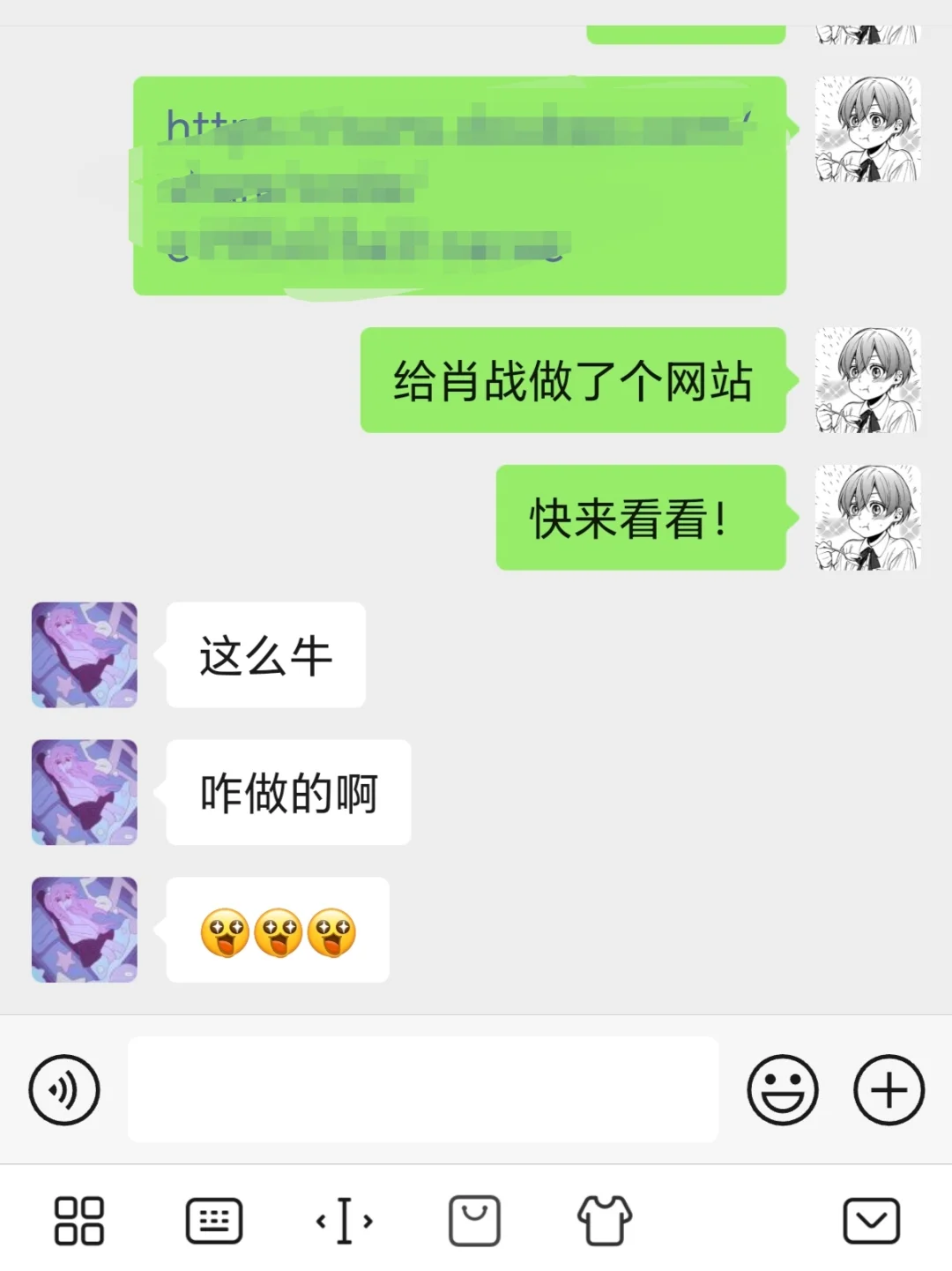 来康康我给肖战做的网站