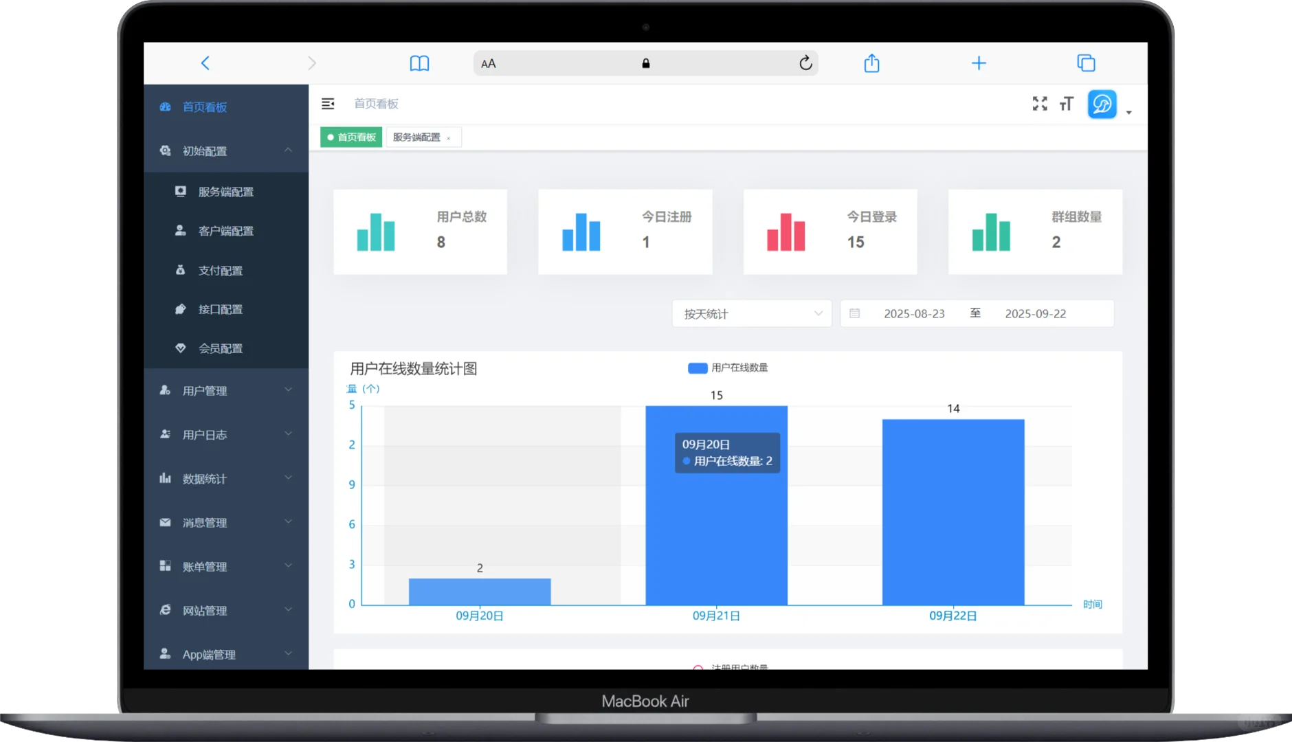 壹软云脉IM｜全栈安全即时通讯源码
