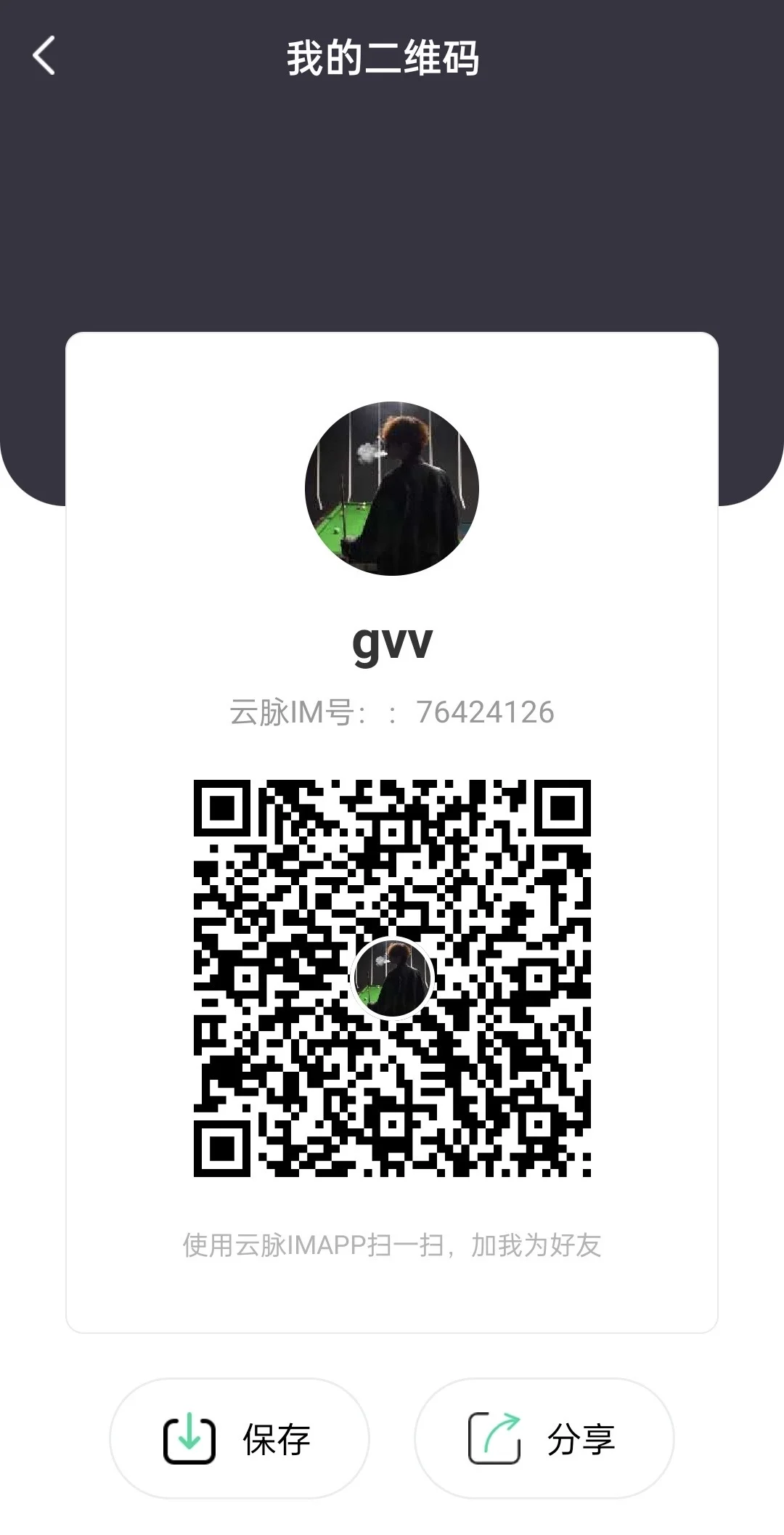 即时通讯聊天app源码私有化群聊IM红包转账