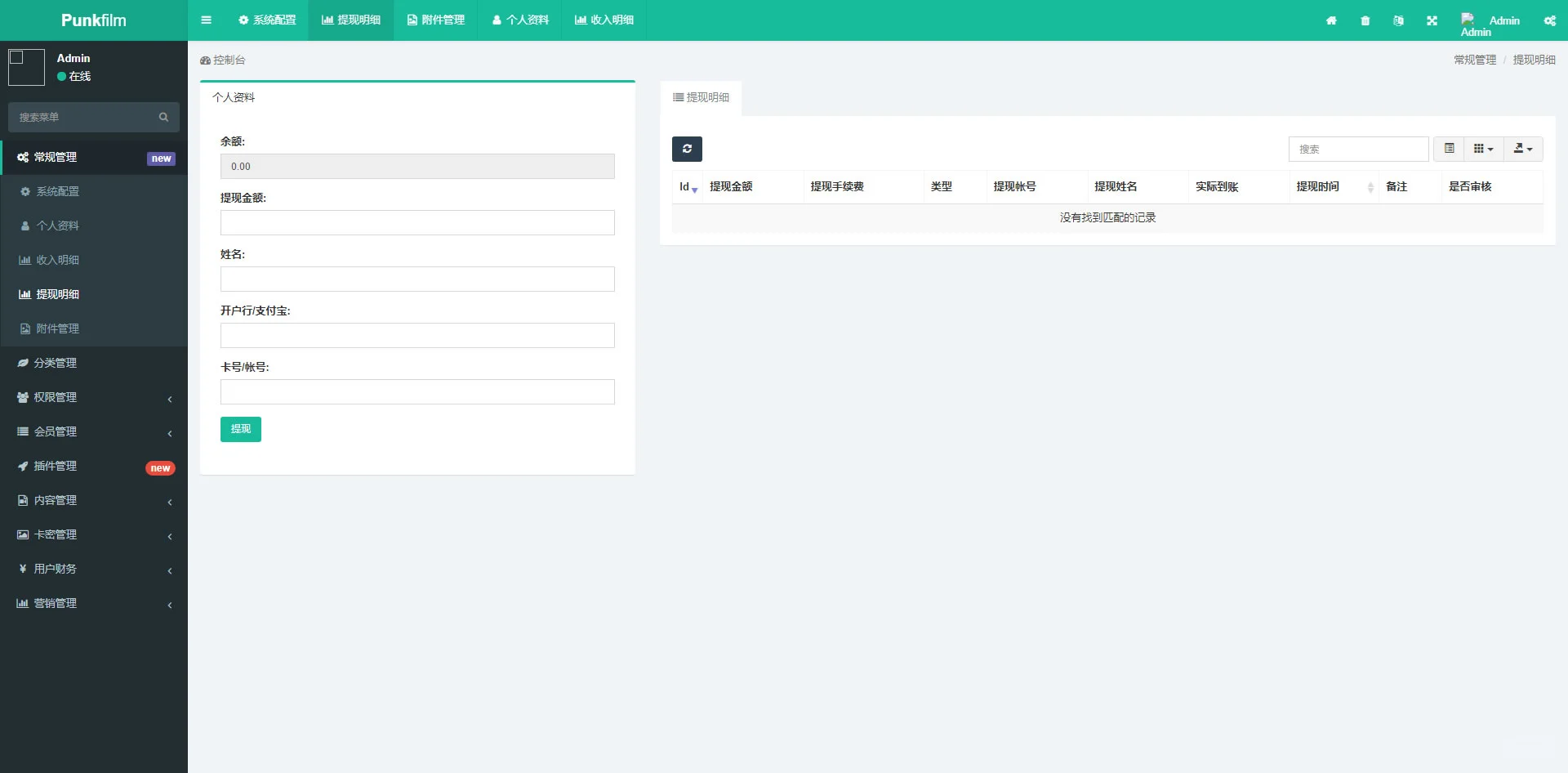 短剧系统源码短剧平台搭建短剧app源码