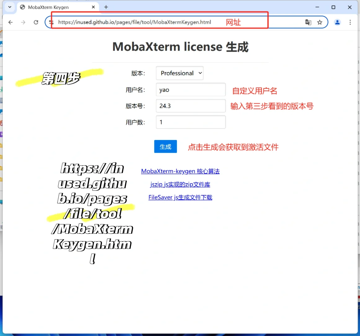 MobaXterm专业版破解教程解决链接数量限制