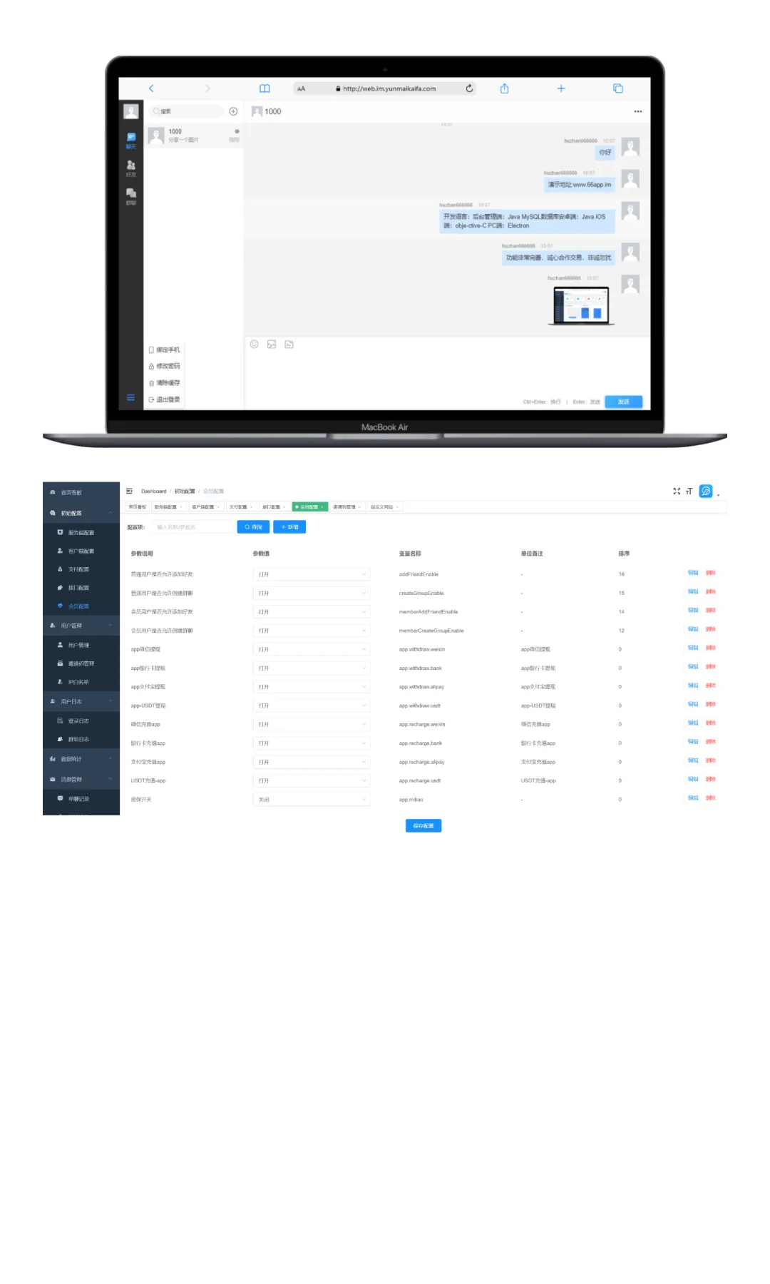 云脉源码｜企业可控的私有化IM