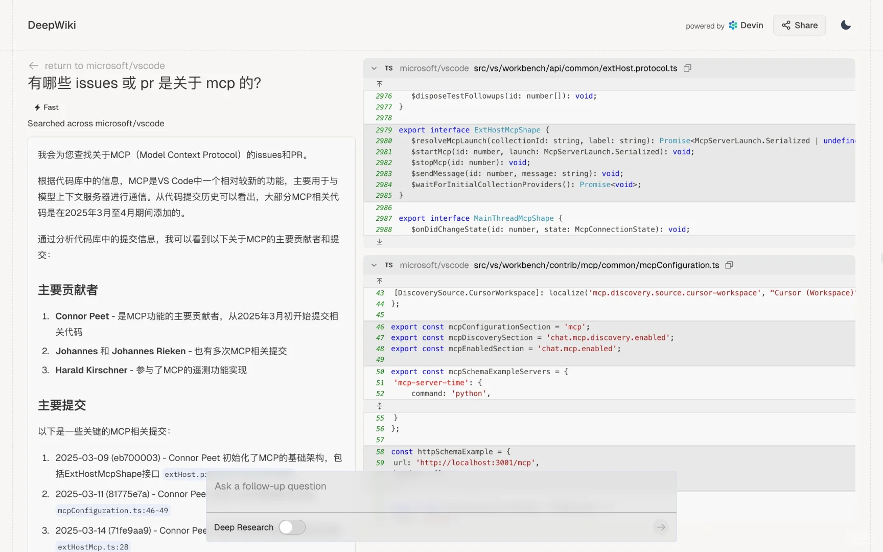 代码阅读神器 DeepWiki一键解析GitHub代码