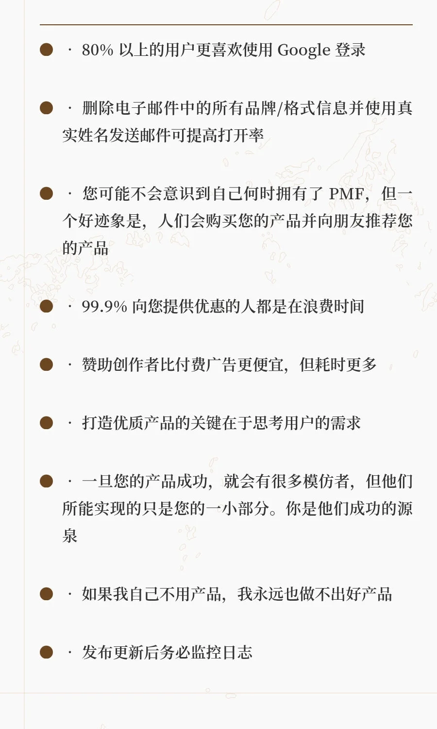 一位打造了半年内平均5w Mrr的Saas软件的开