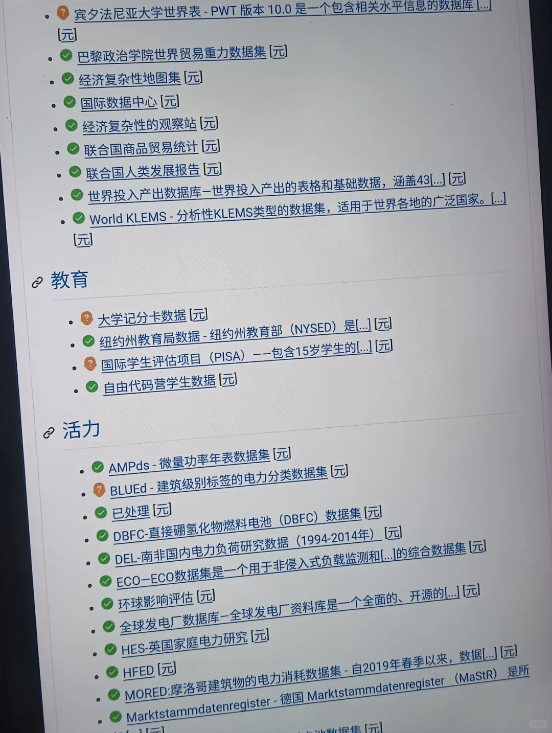 太强了，号称没有他找不到的数据集