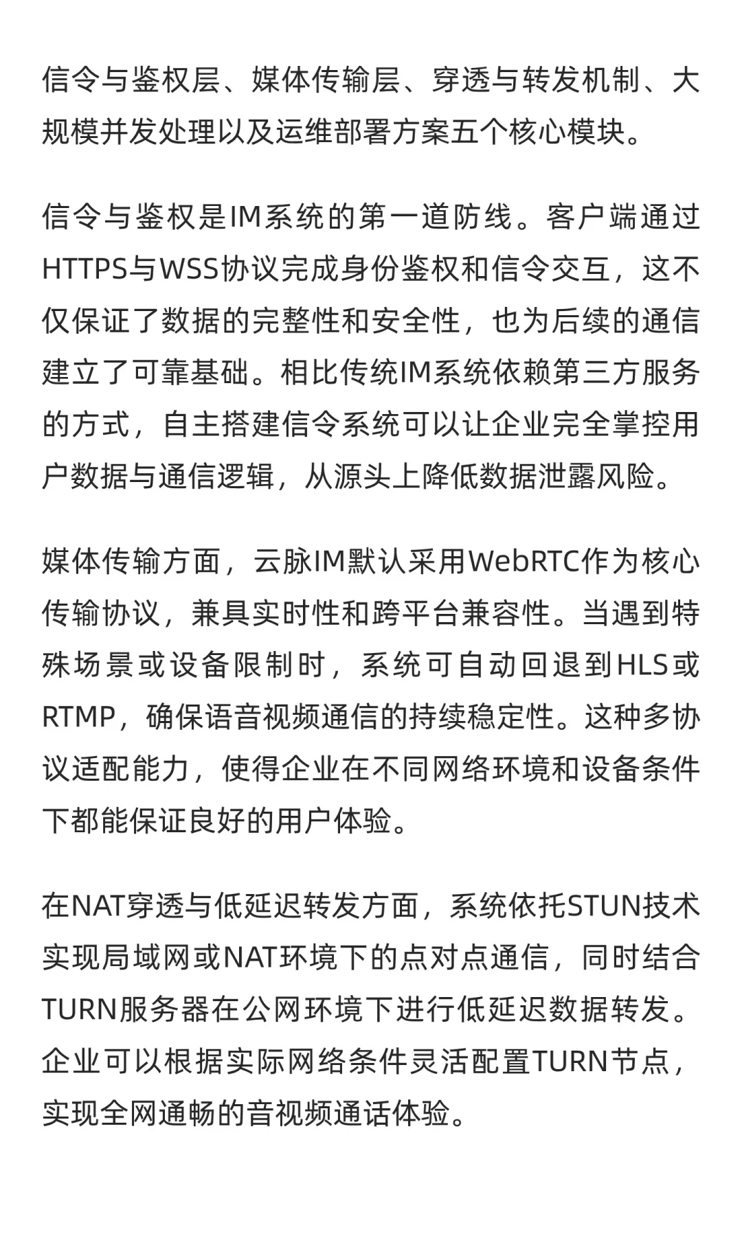 壹软IM源码｜云脉全端即时通讯源码