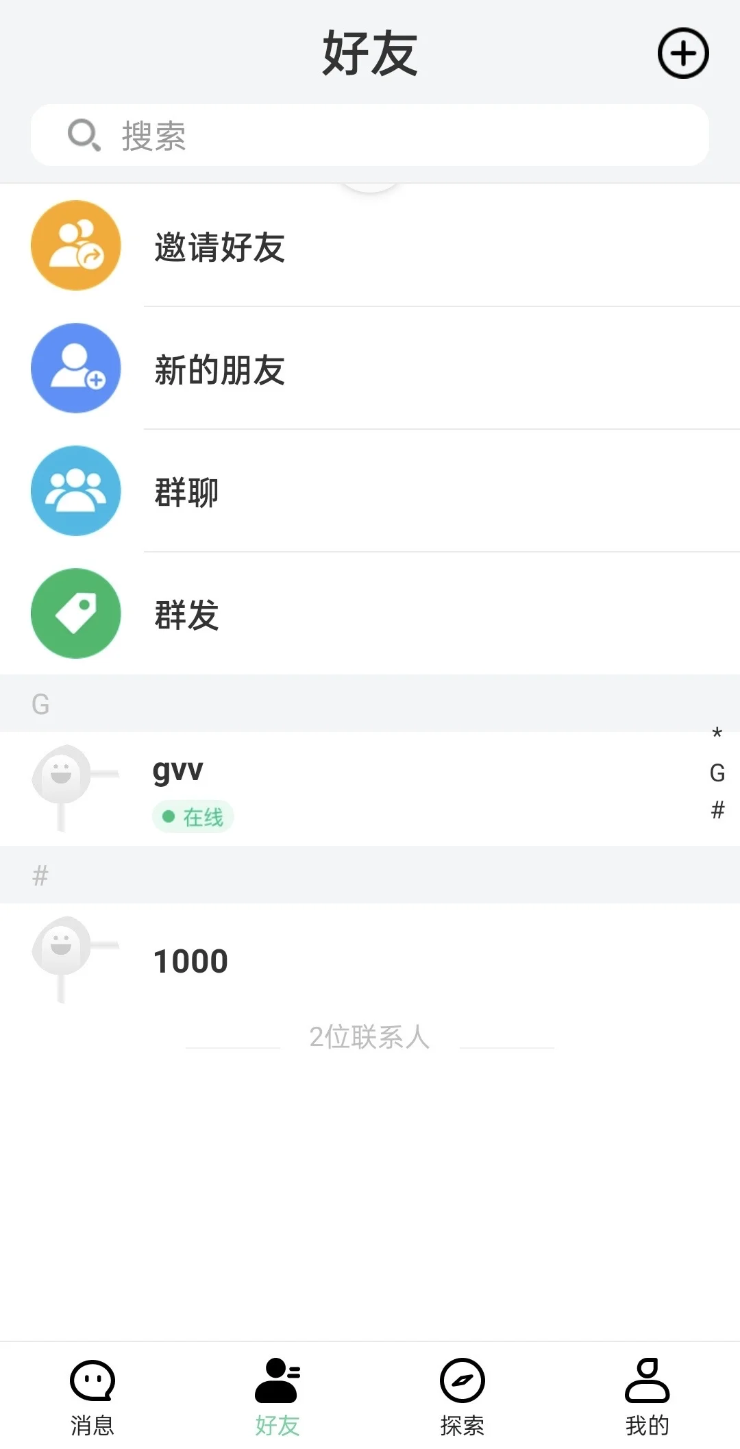 即时通讯聊天app源码私有化群聊IM红包转账