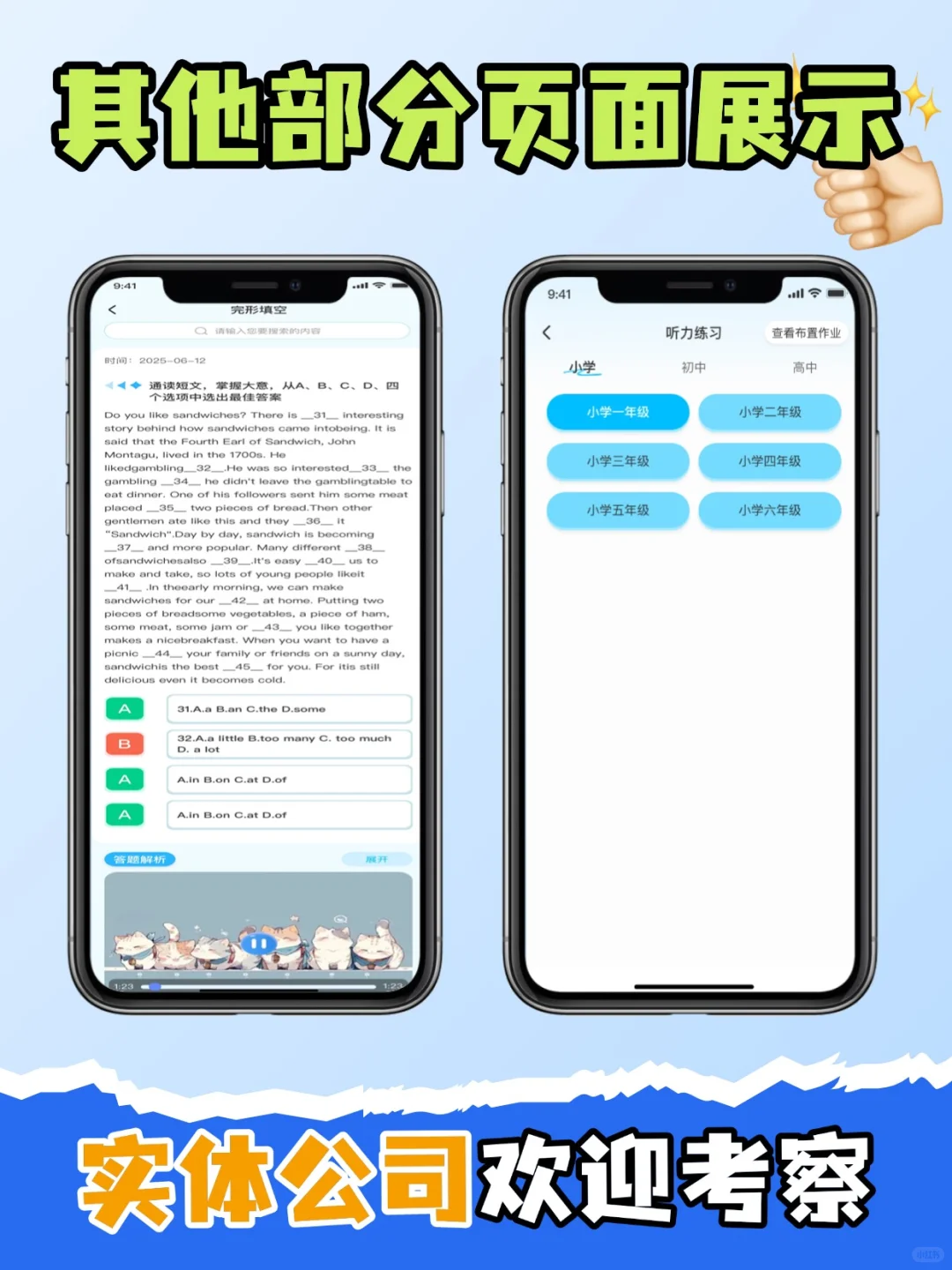 班级管理系统开发布置批改作业源码全科