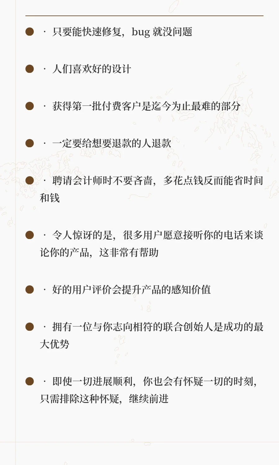一位打造了半年内平均5w Mrr的Saas软件的开
