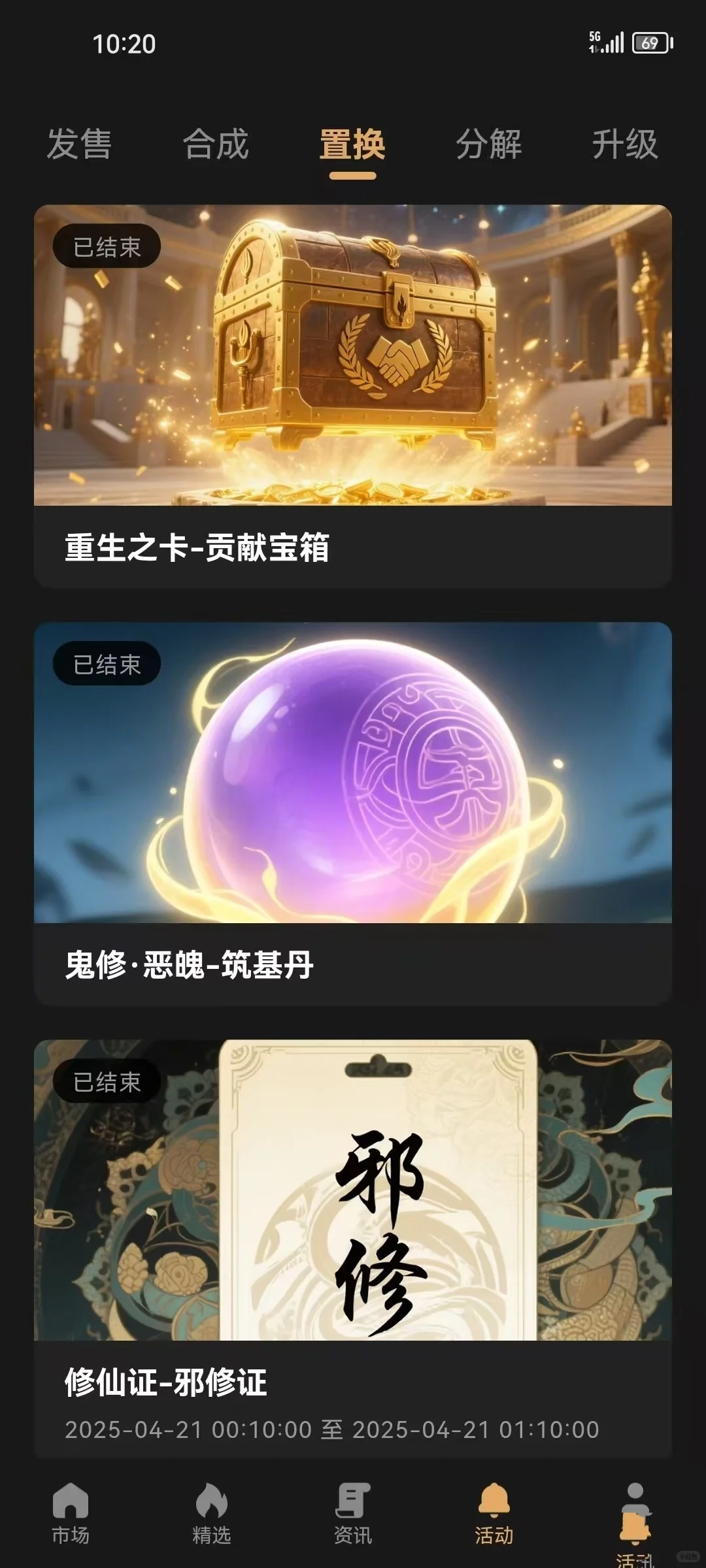 数藏系统开发，数藏APP开发，数藏系统源码