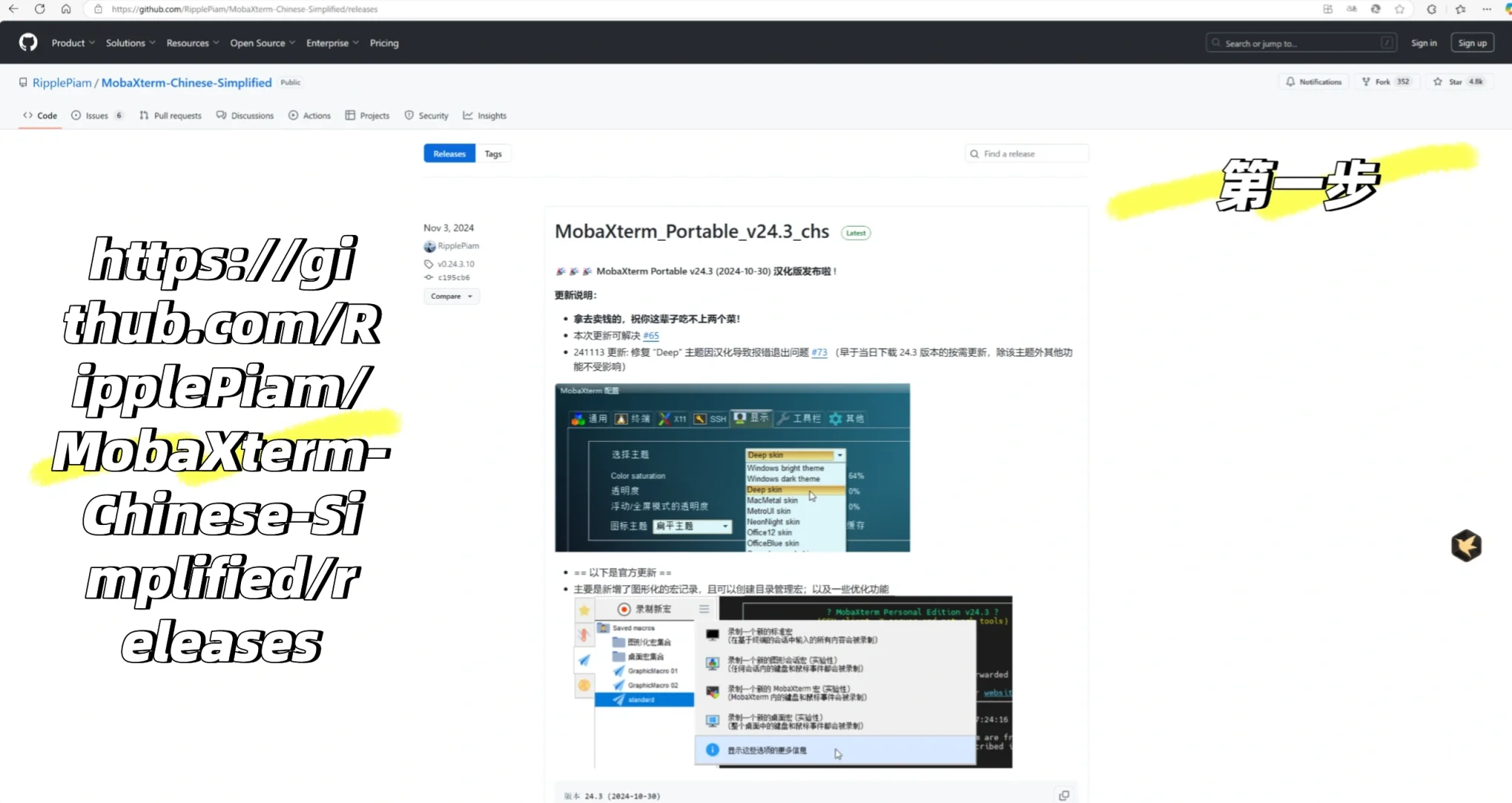 MobaXterm专业版破解教程解决链接数量限制