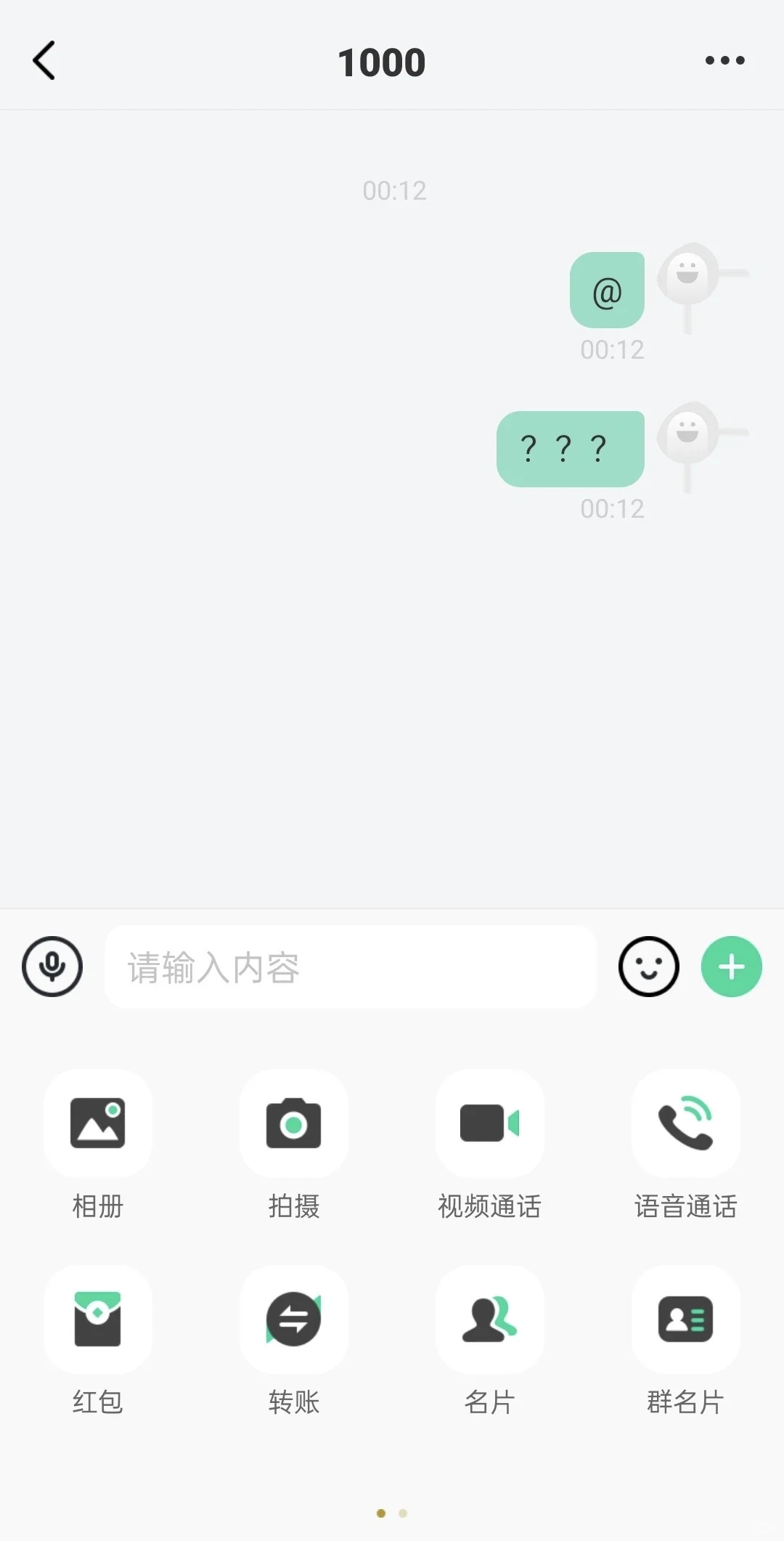 即时通讯聊天app源码私有化群聊IM红包转账