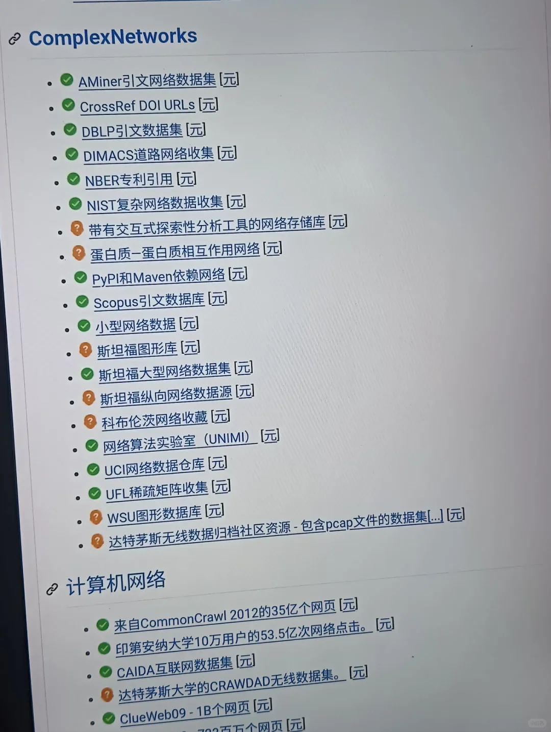 太强了，号称没有他找不到的数据集
