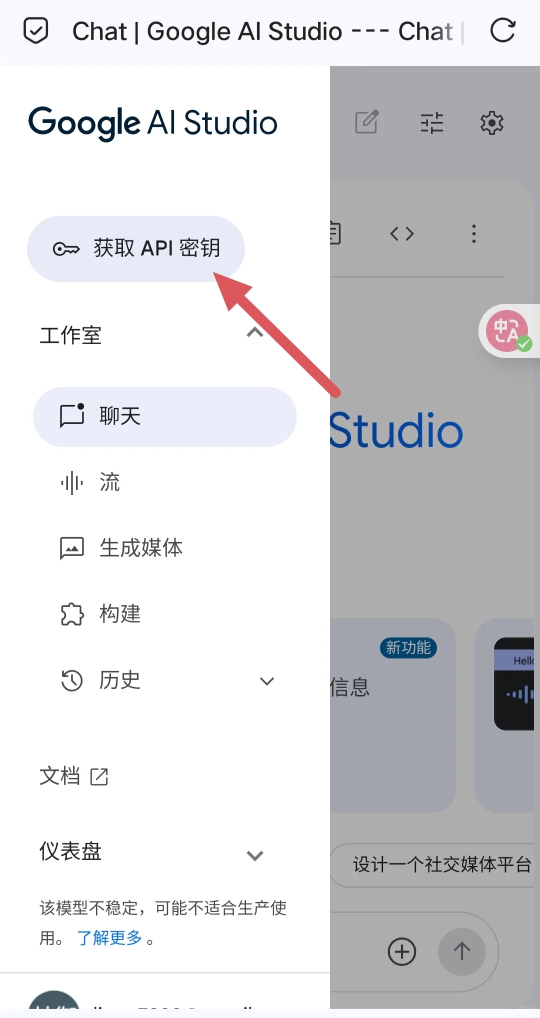 gemini创建新项目步骤