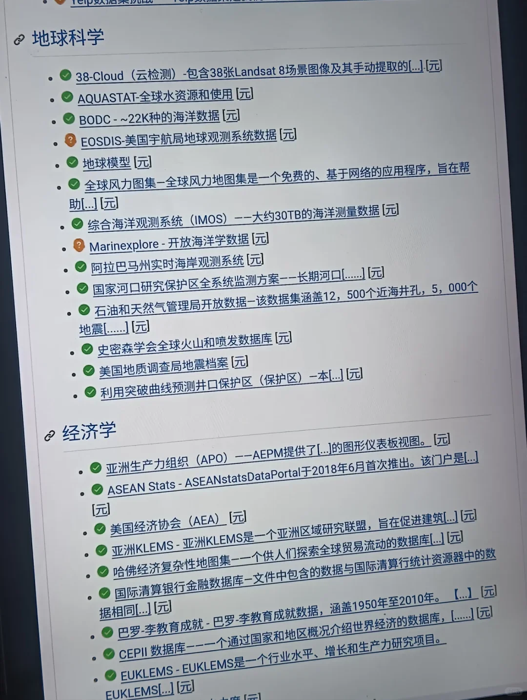 太强了，号称没有他找不到的数据集