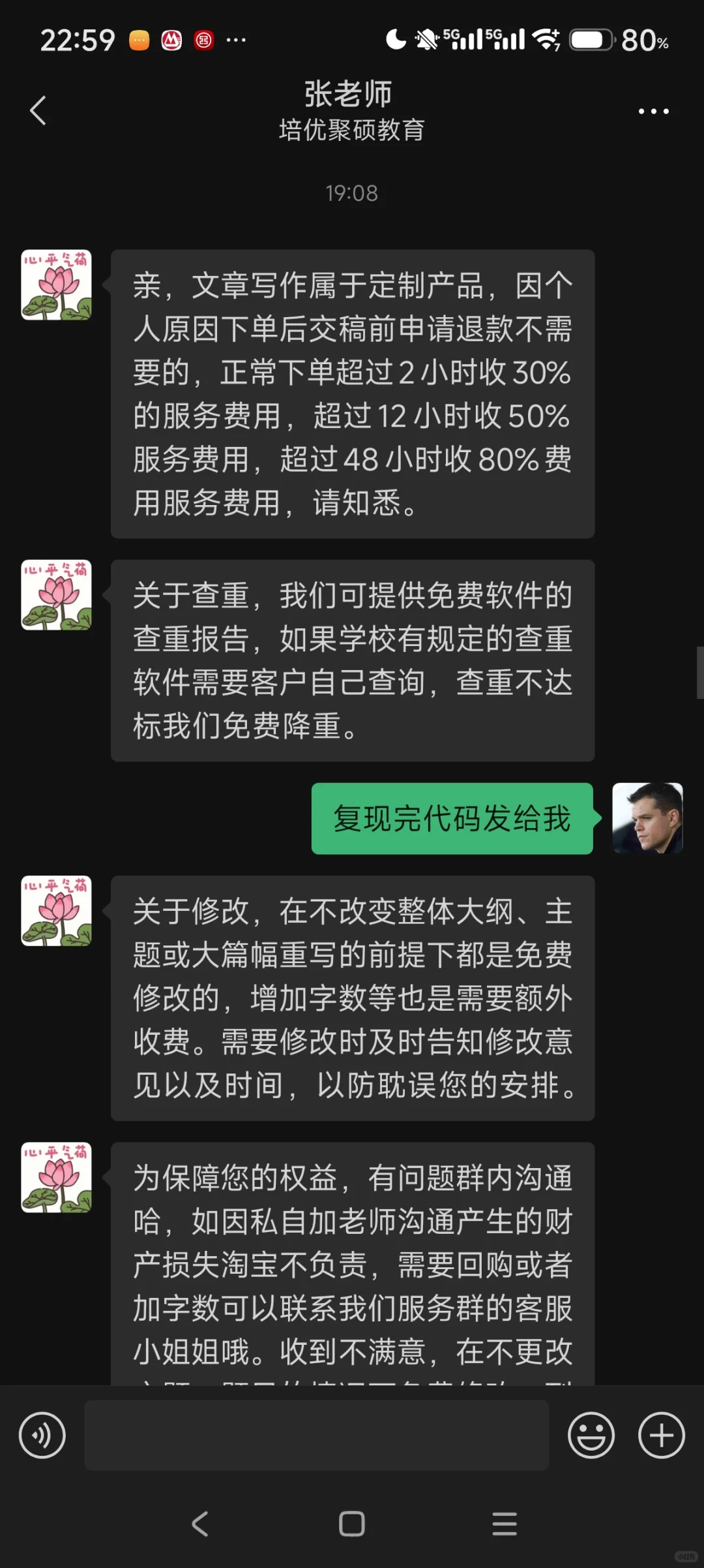 代码代做吃相太难看了