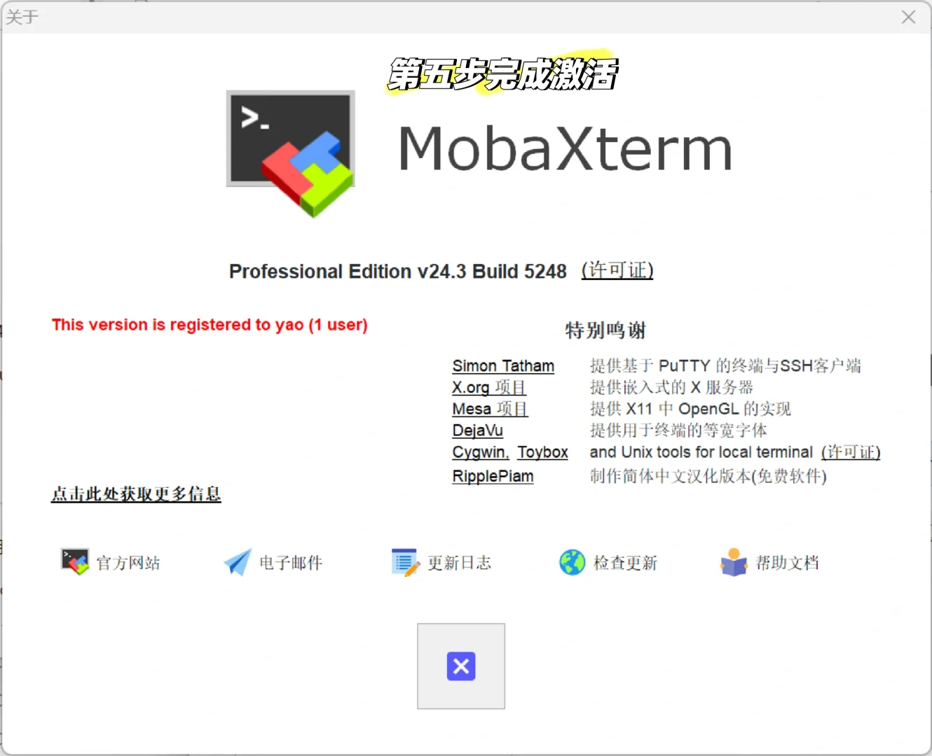 MobaXterm专业版破解教程解决链接数量限制