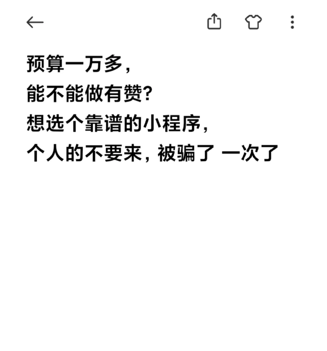 有没有靠谱的小程序推荐一下