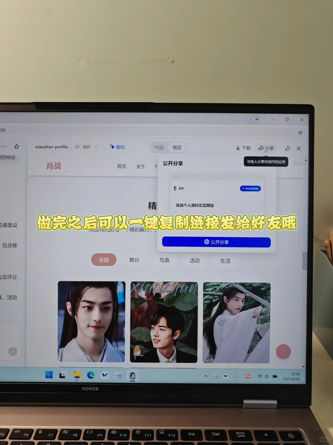 来康康我给肖战做的网站