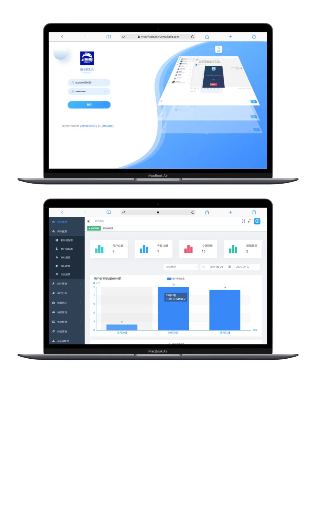 壹软云脉IM｜企业级自建音视频系统源码
