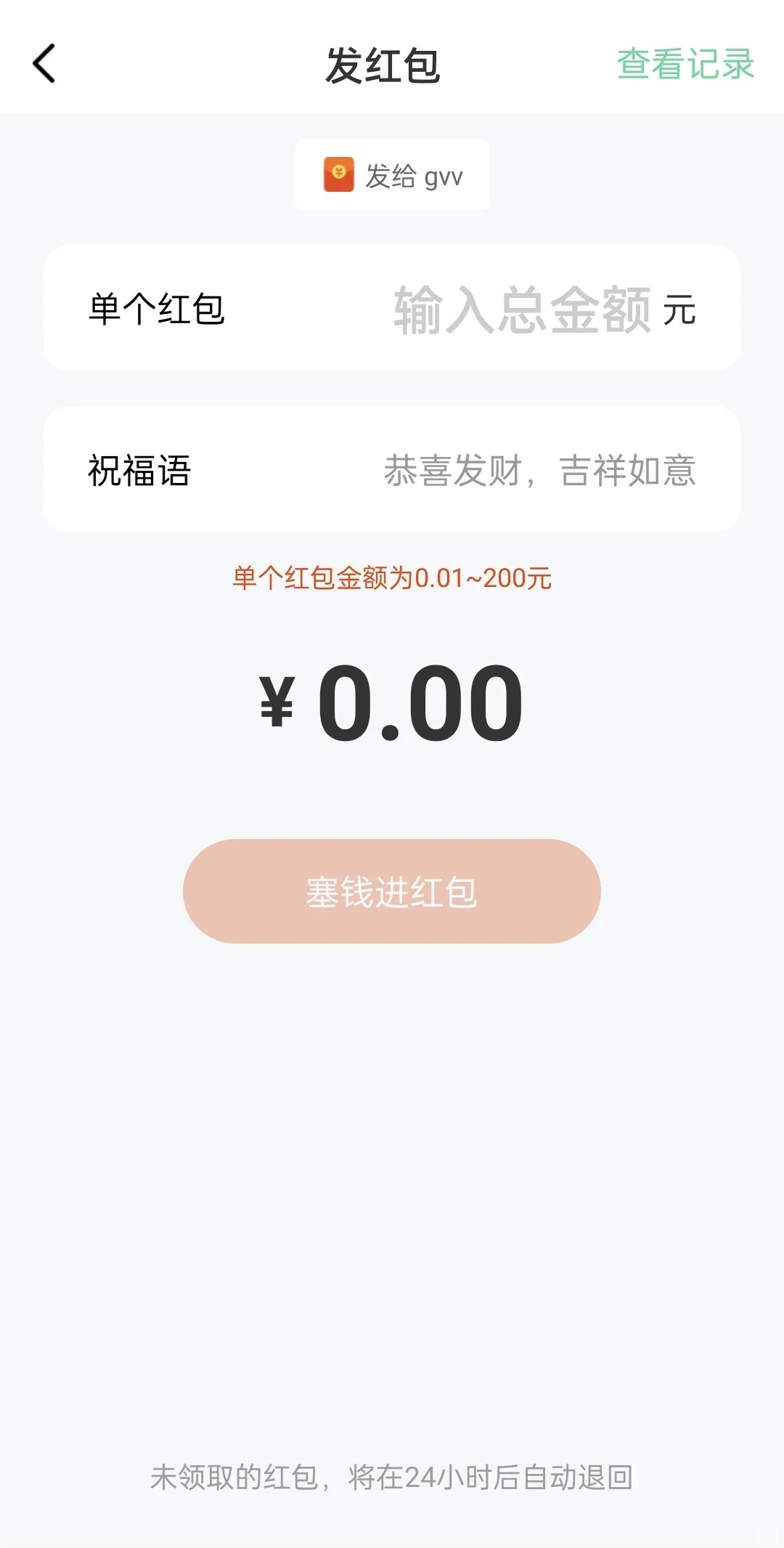 即时通讯聊天app源码私有化群聊IM红包转账