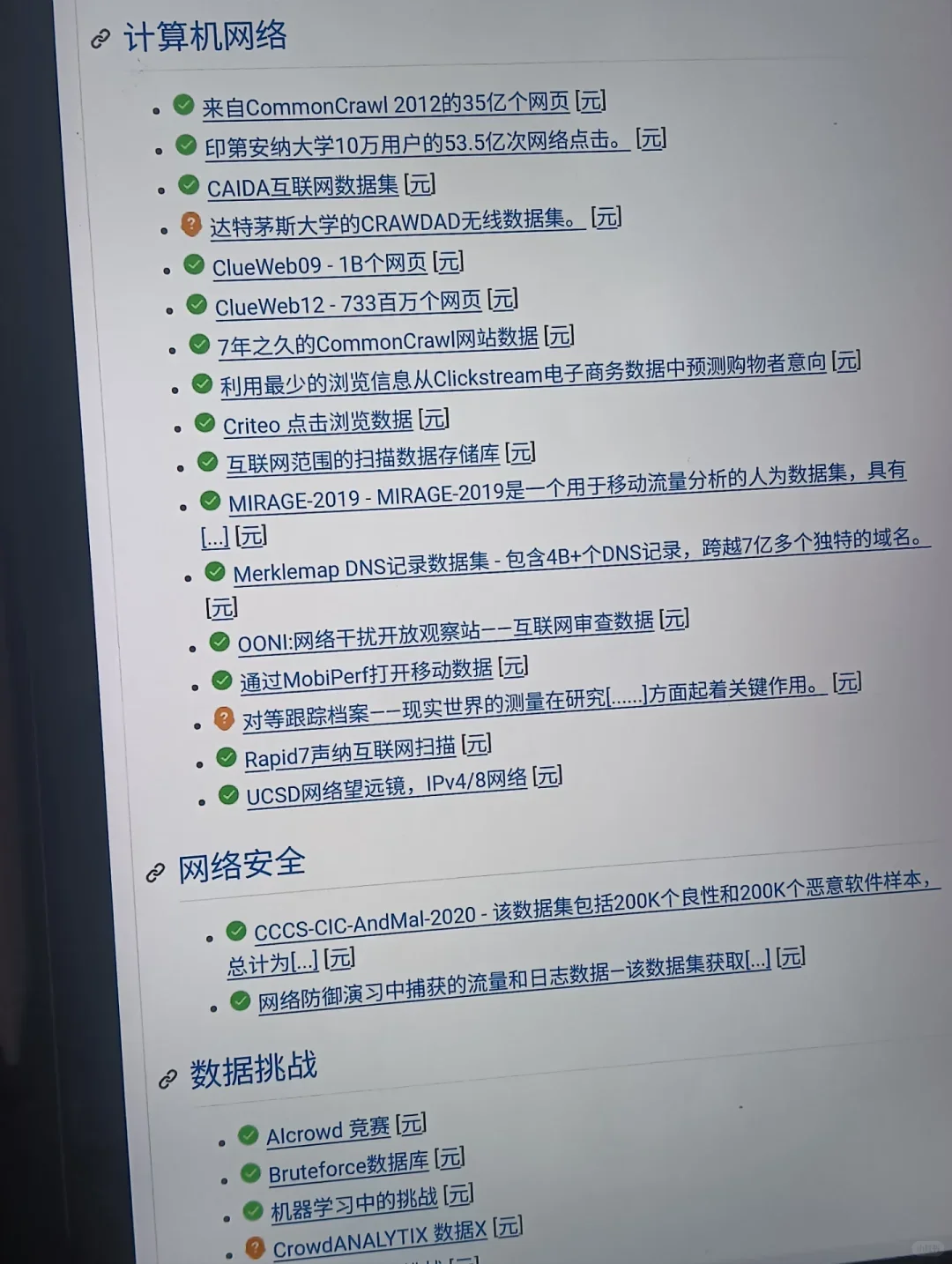 太强了，号称没有他找不到的数据集