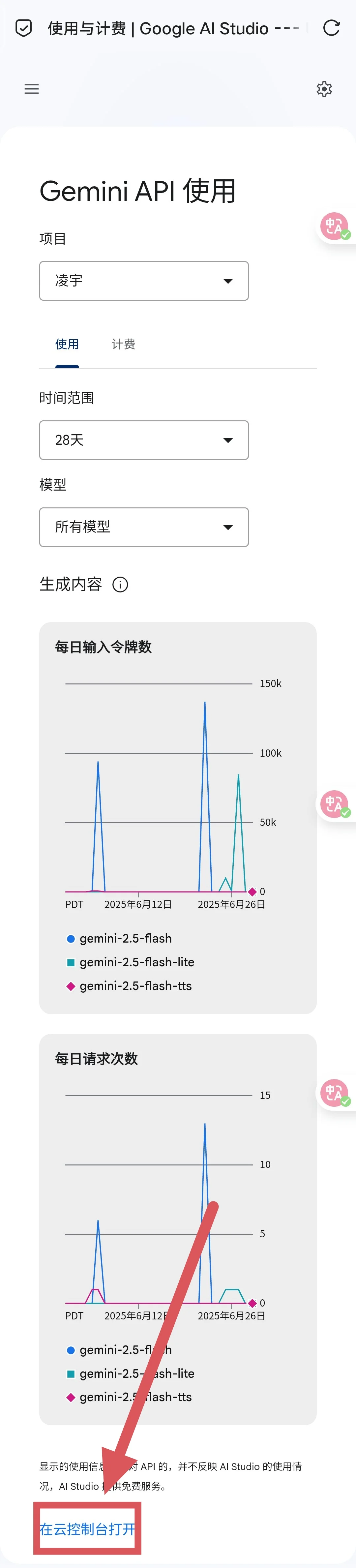 gemini创建新项目步骤