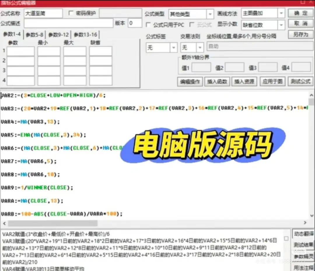 通达信珍藏版【大道至简】，胜率98％，附源