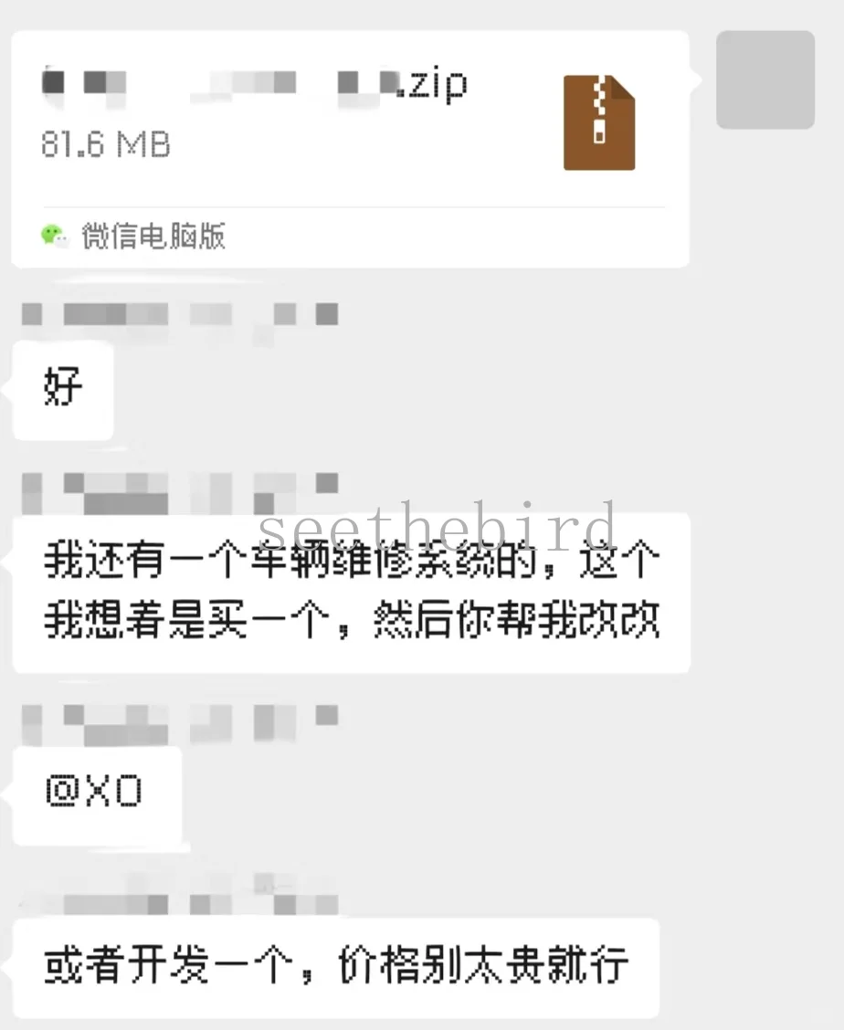 大二程序员第一次接单，全程记录🔥