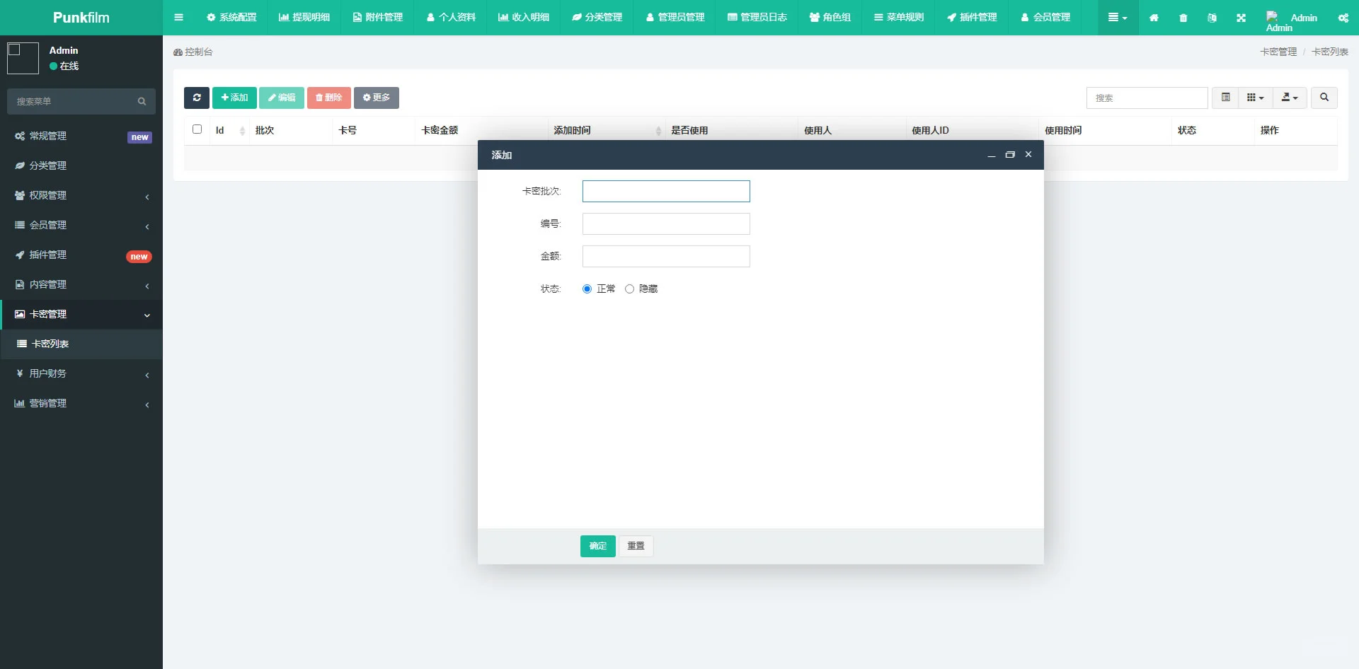 短剧系统源码短剧平台搭建短剧app源码
