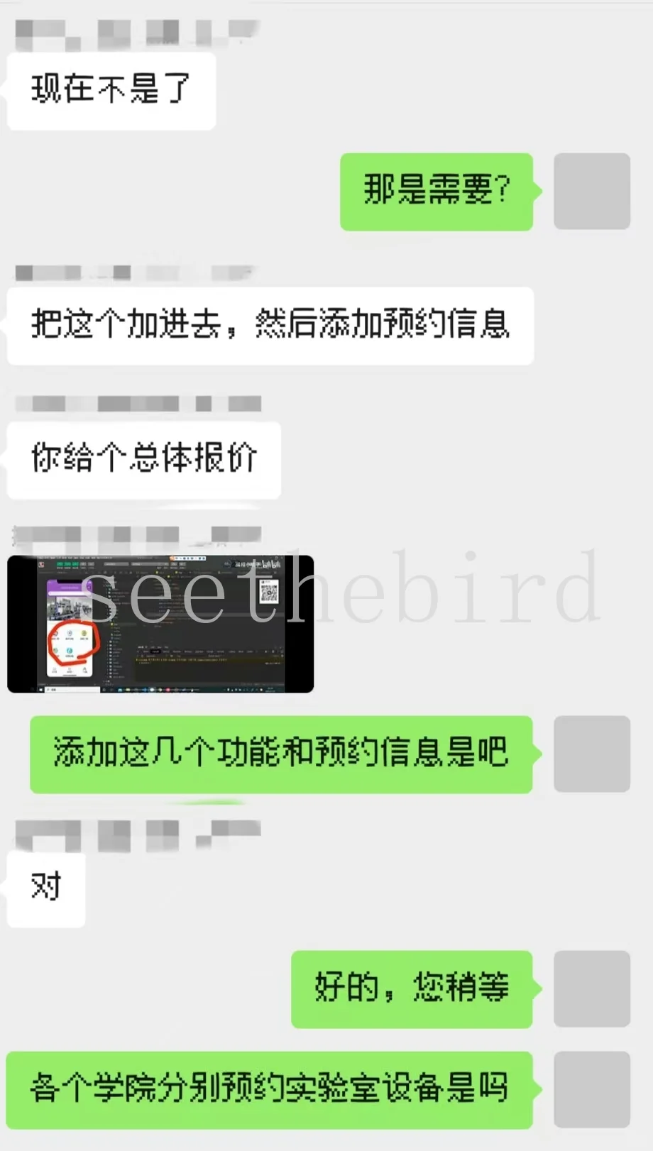 大二程序员第一次接单，全程记录🔥