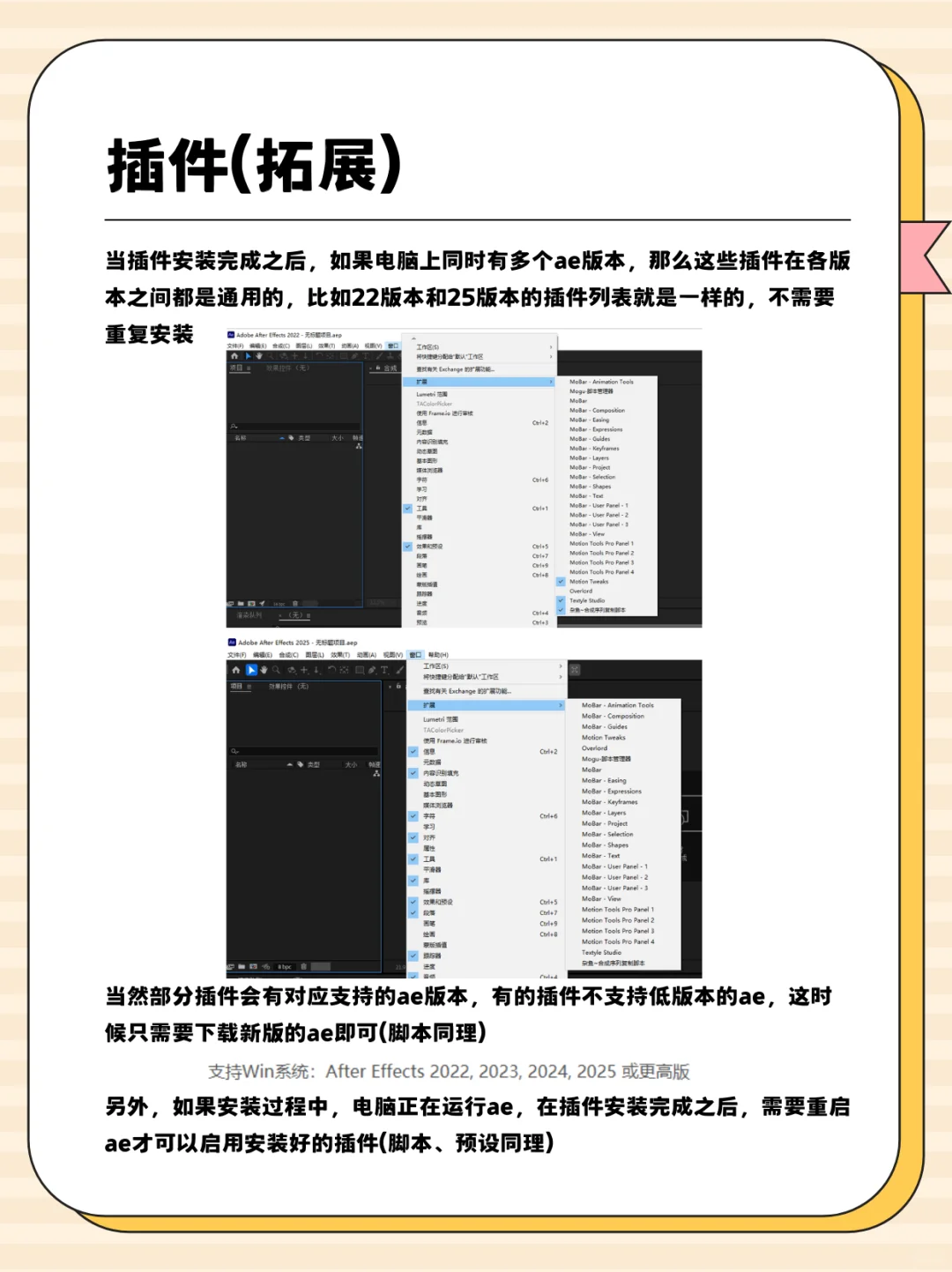 「原创」AE新手、小白脚本插件安装使用说明