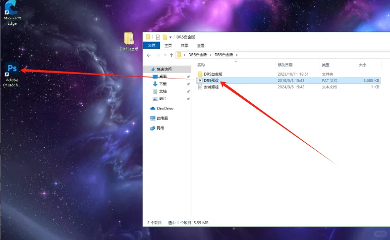 PS插件-DR5白金版下载安装教程附软件包