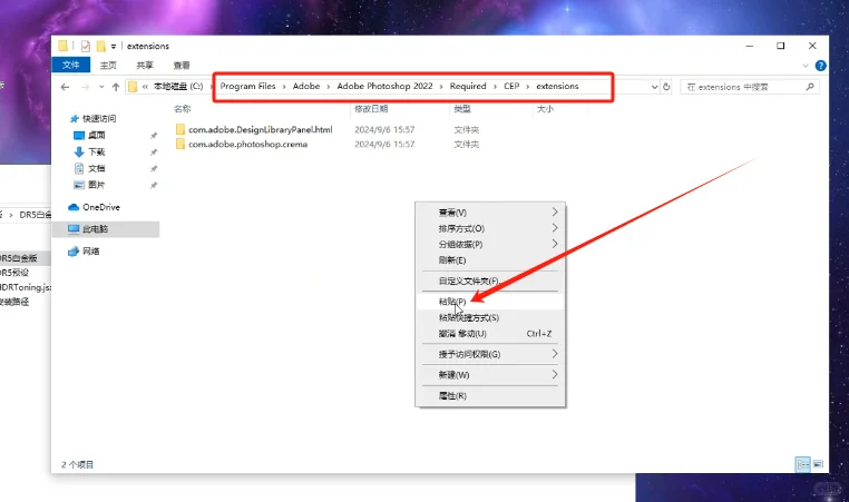 PS插件-DR5白金版下载安装教程附软件包
