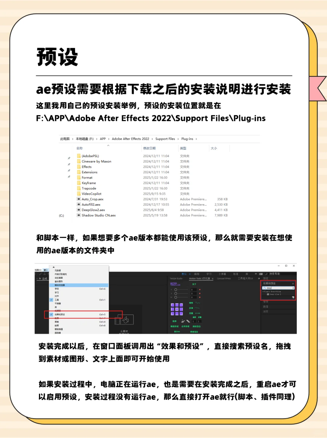 「原创」AE新手、小白脚本插件安装使用说明