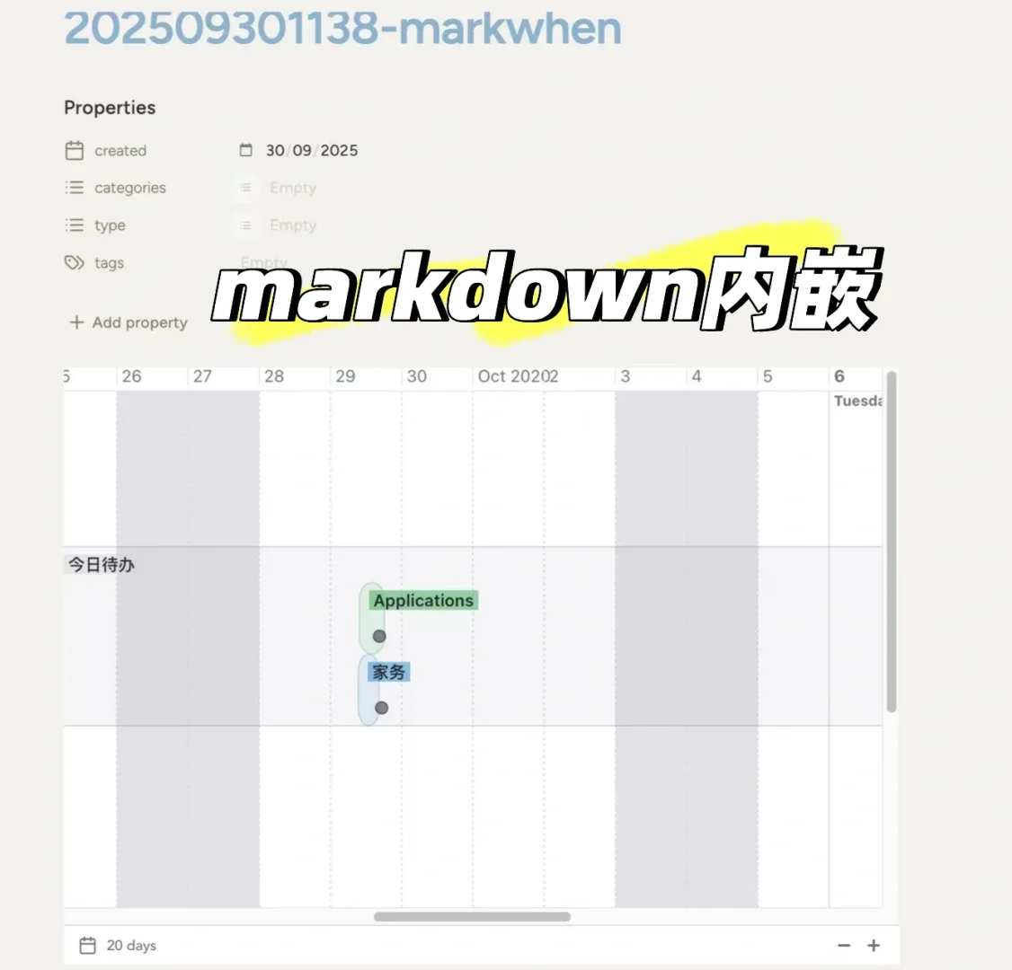 Obsidian上过于惊艳的时间线甘特图插件…