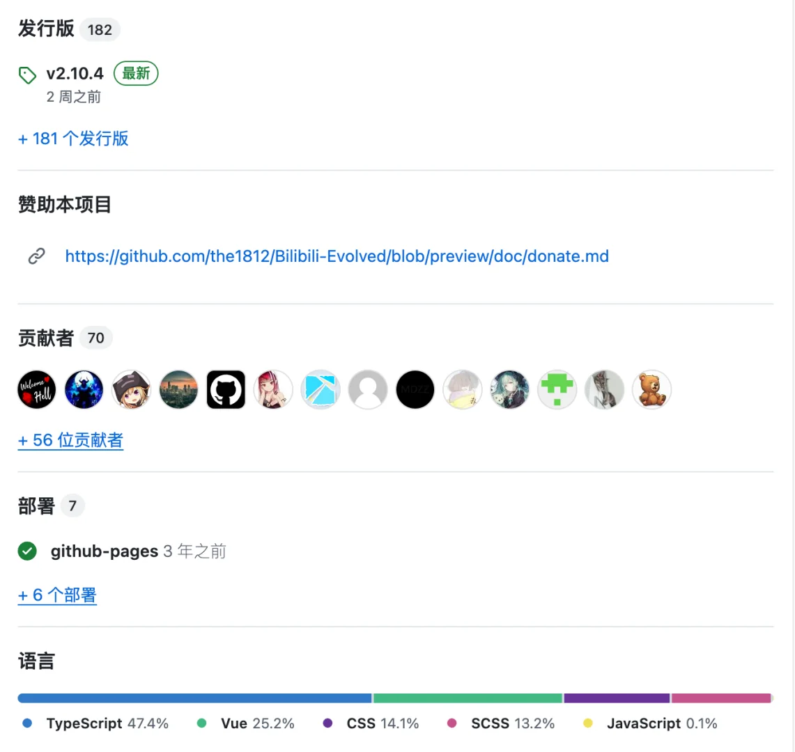 哔哩哔哩「全功能增强脚本套件」