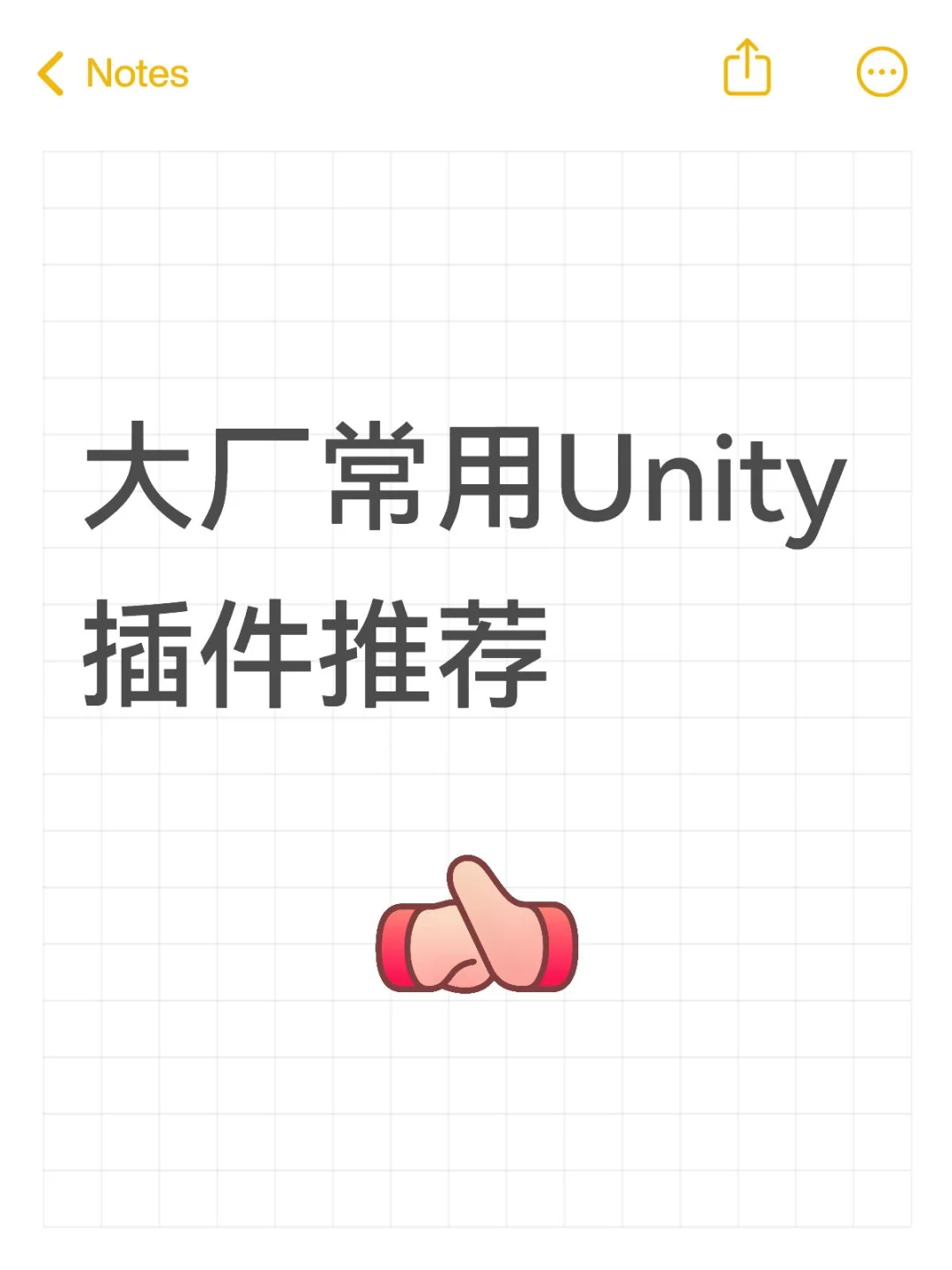 Unity效率翻倍的插件清单