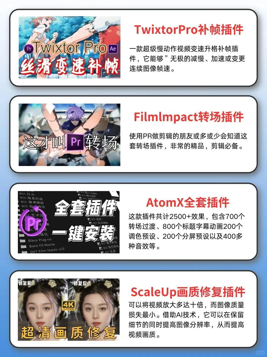 【PR插件】2025全网顶级插件预设转场