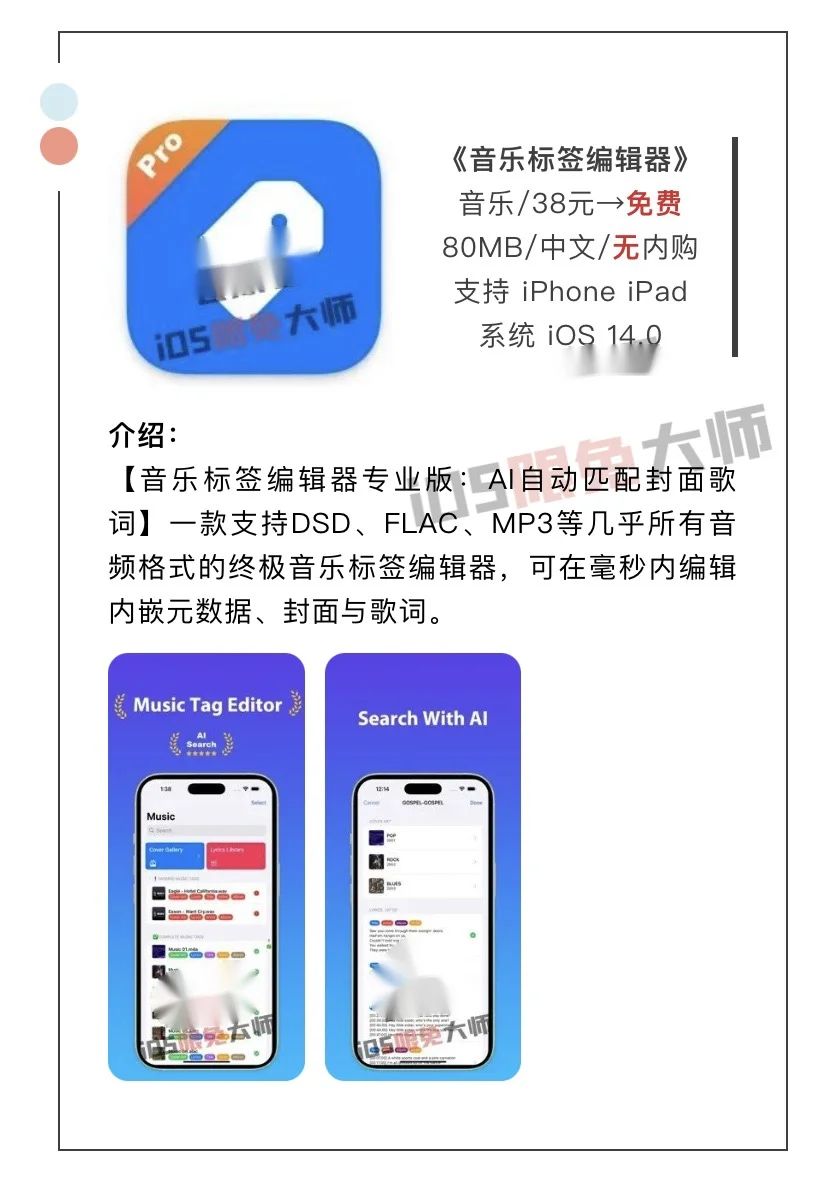 9月25日精选iOS限免软件