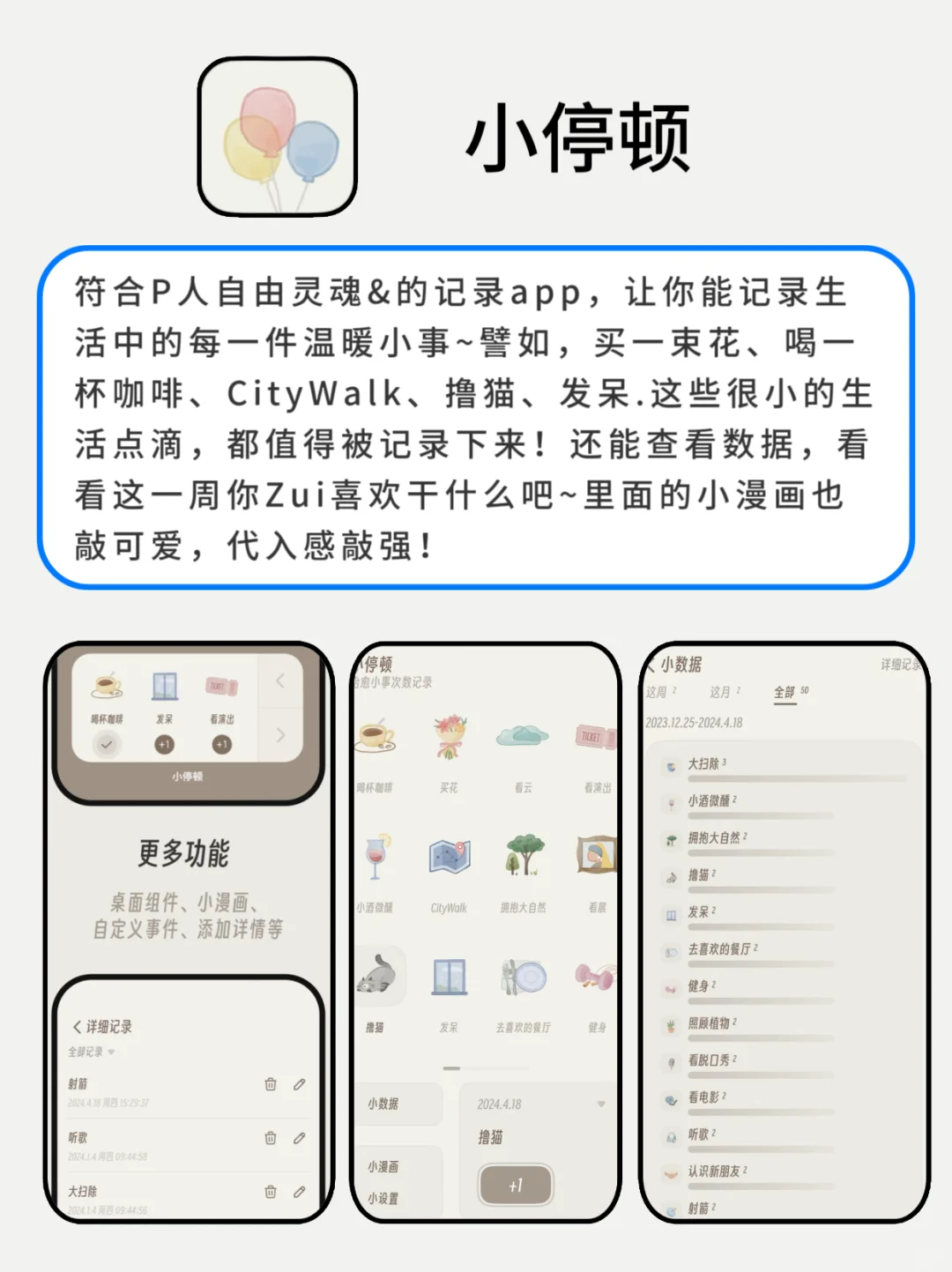 氛围感炸裂！！适合一个人玩的治愈解压app