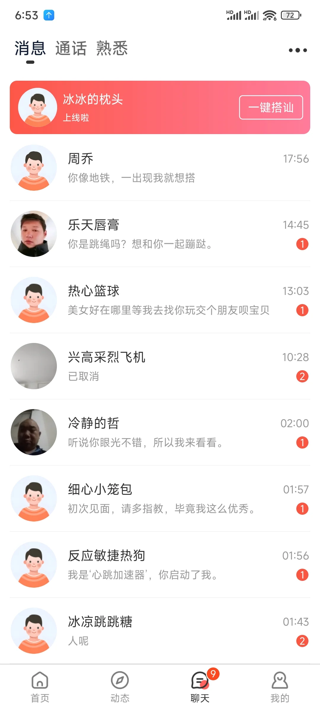 一手社交平台，保姆式出售。合适私。