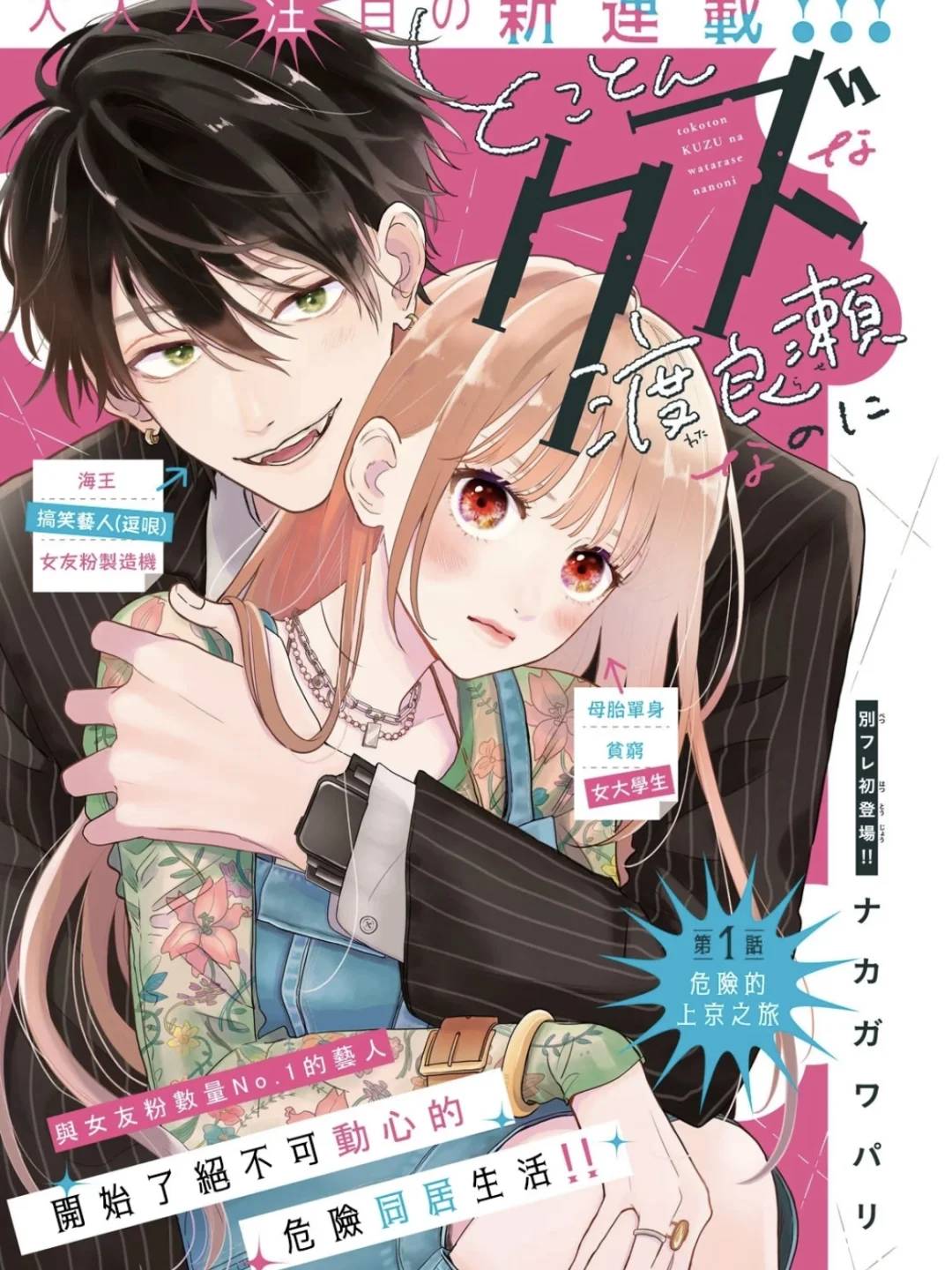 苹果iOS‼️韩漫、日漫随便看🙋‍♀️