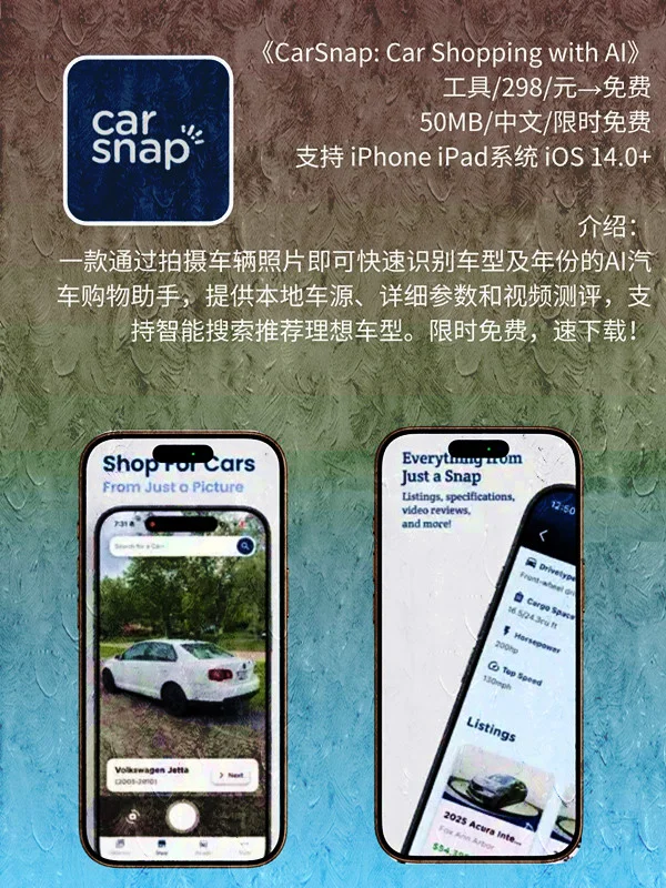 9月 08日 iOS 限免 APP，¥1050→免费