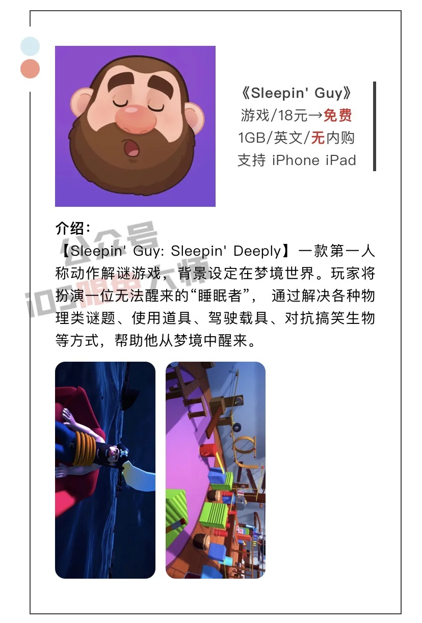 5月16日精选iOS限免软件