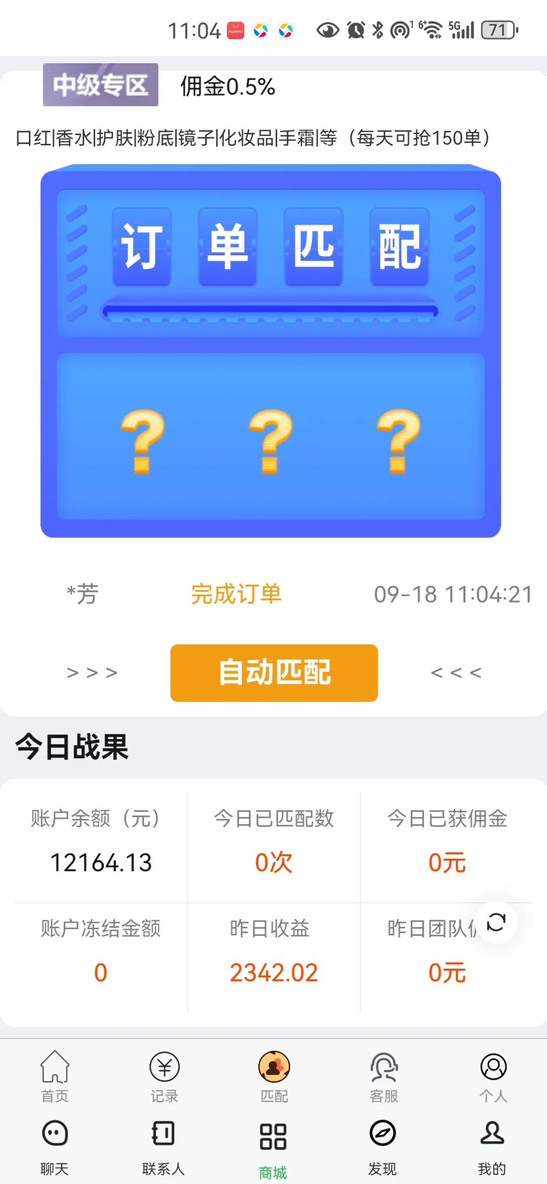 一个APP有没有姐妹是这个APP被骗的