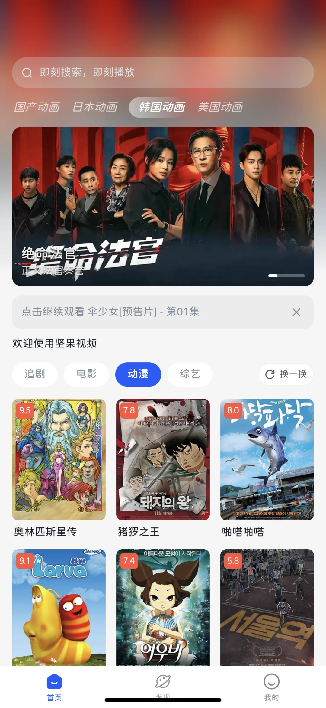 好看太简洁了 自用苹果ios版本的