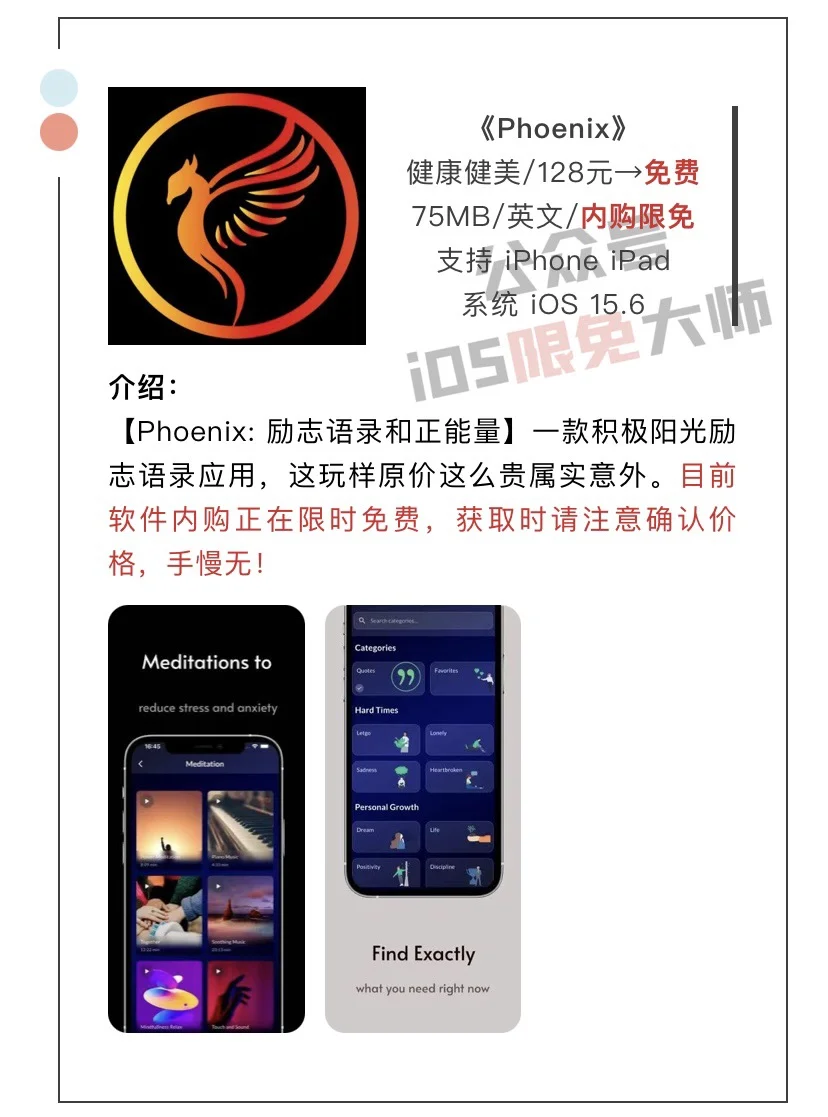 6月18日精选iOS限免软件