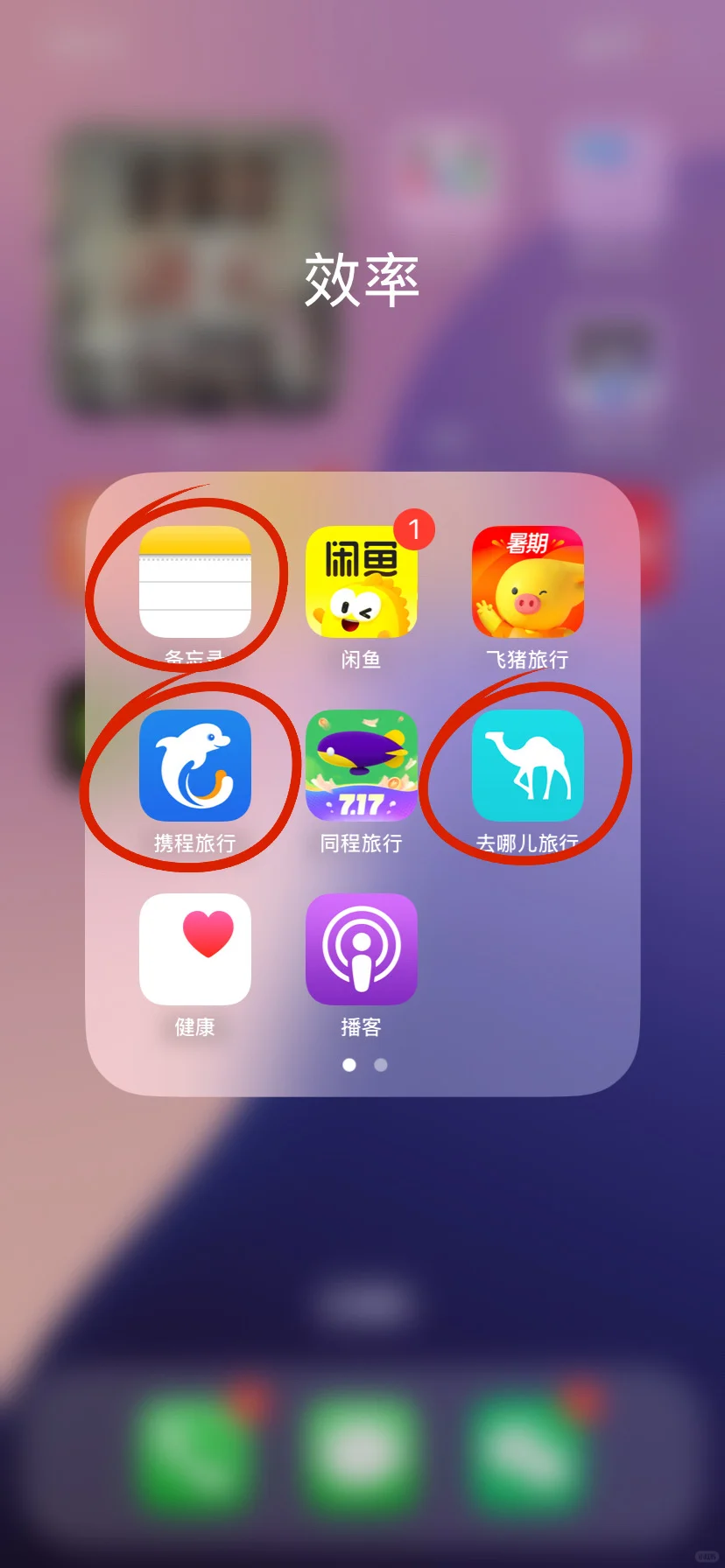 🛫潮汕旅游别慌！这些APP你一定会用到